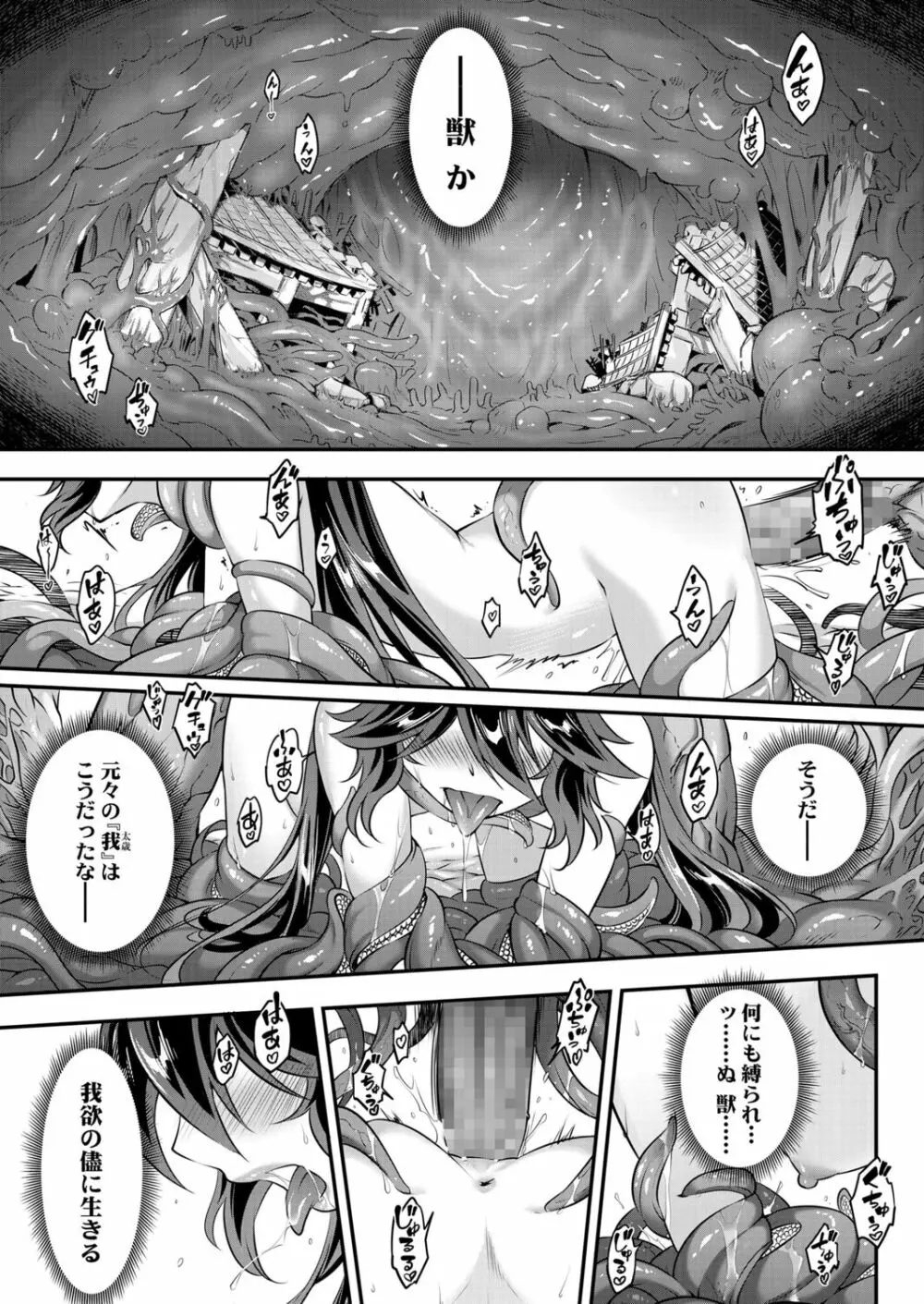 永遠娘 12 Page.355