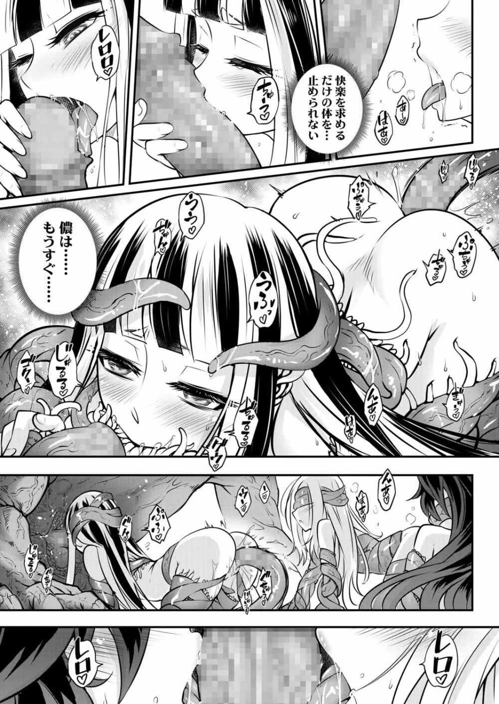 永遠娘 12 Page.367