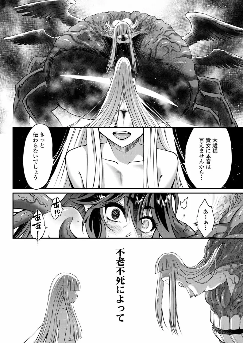 永遠娘 12 Page.378