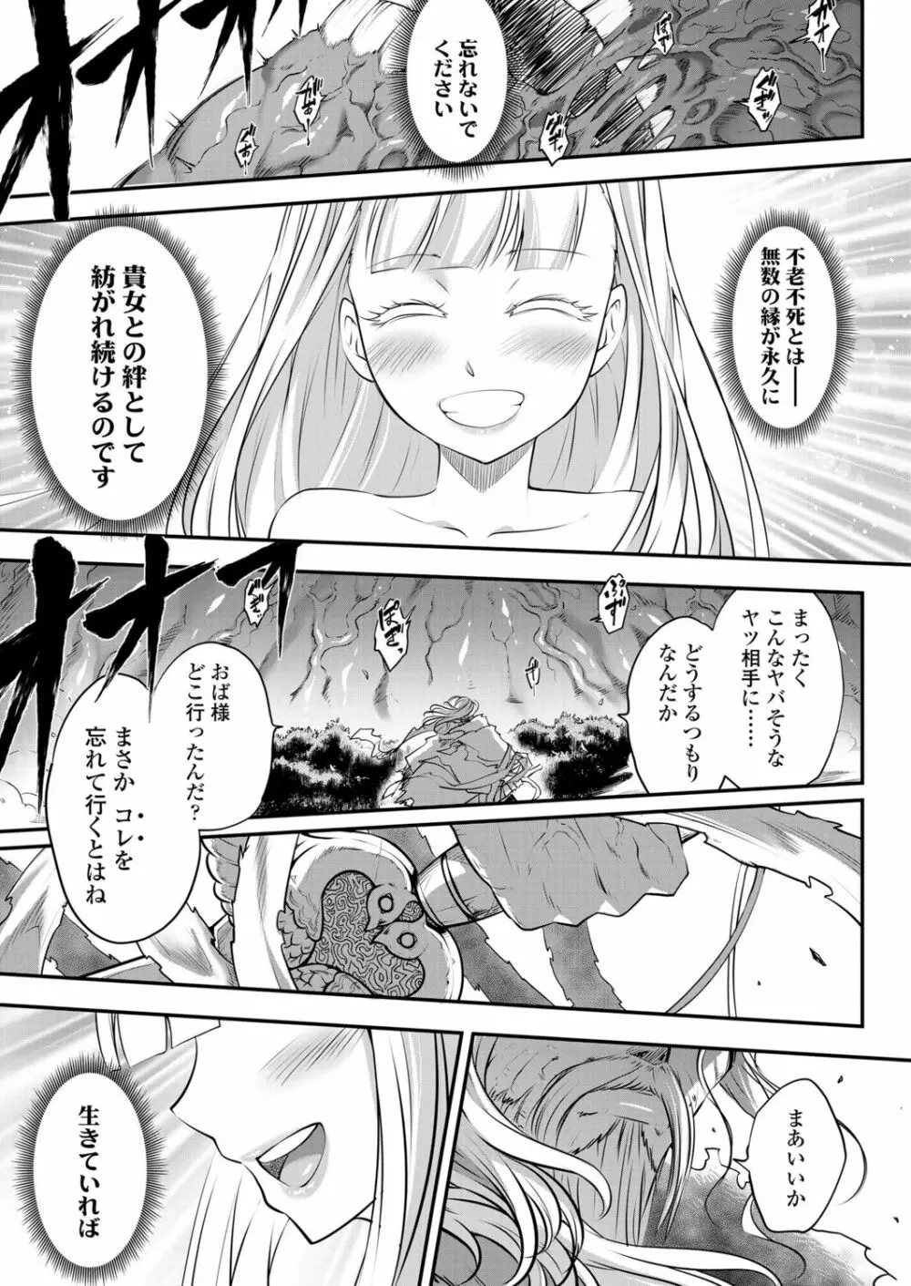 永遠娘 12 Page.381