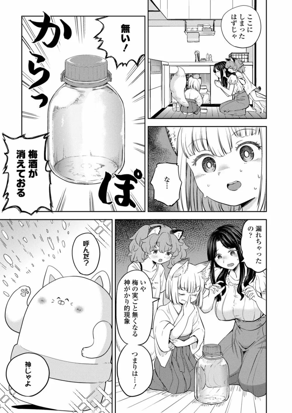 永遠娘 12 Page.39