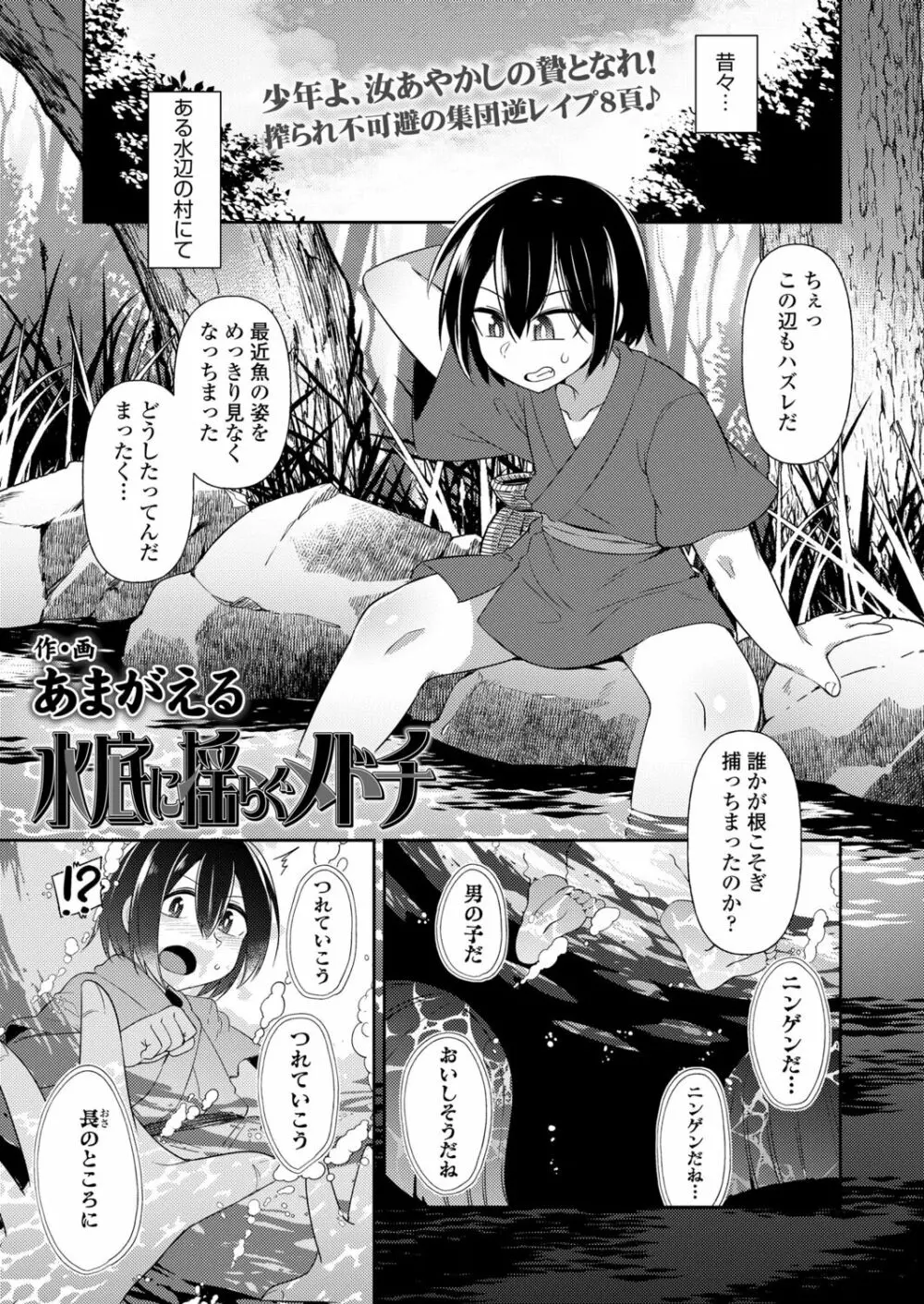 永遠娘 12 Page.79