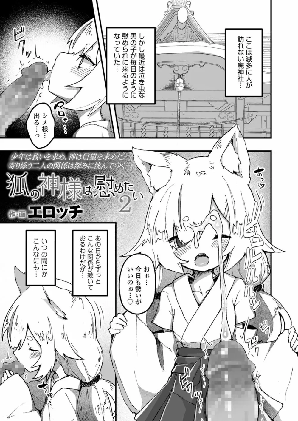 永遠娘 12 Page.87