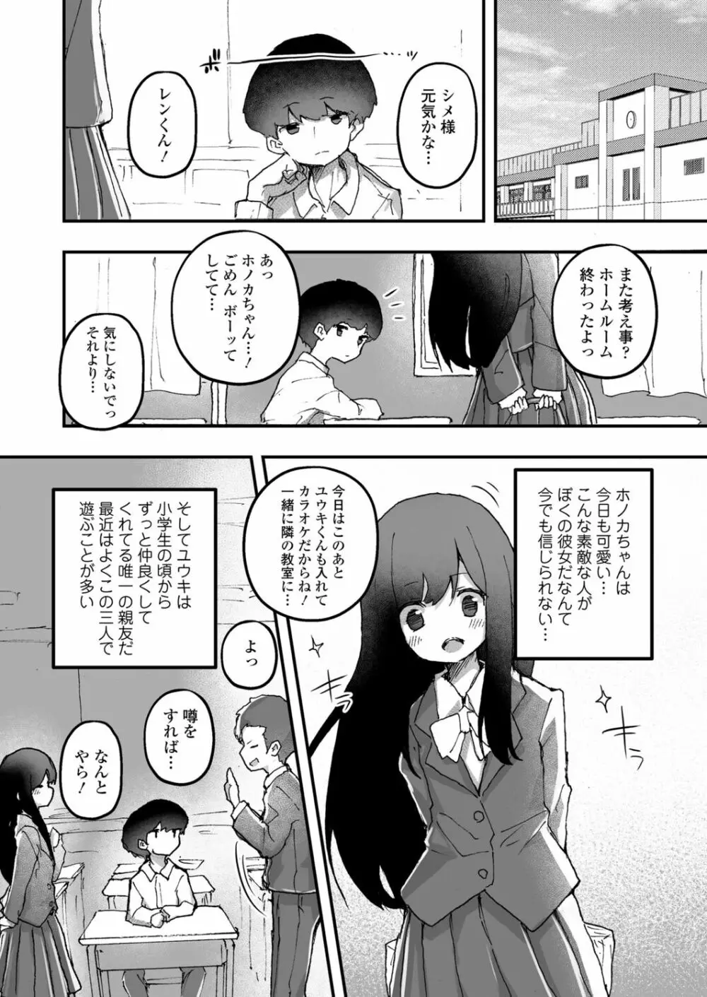 永遠娘 12 Page.90