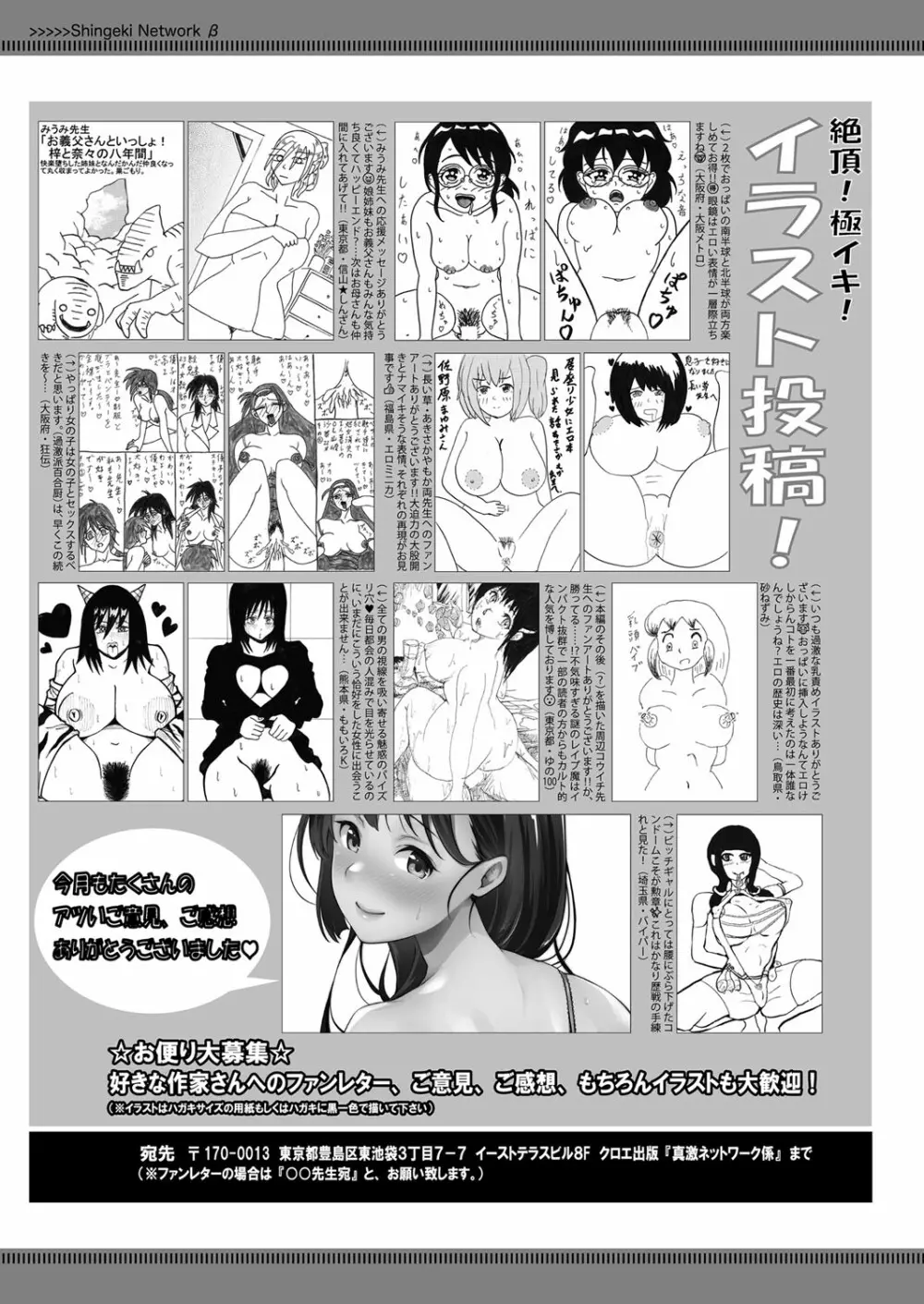 COMIC 真激 2022年5月号 Page.420