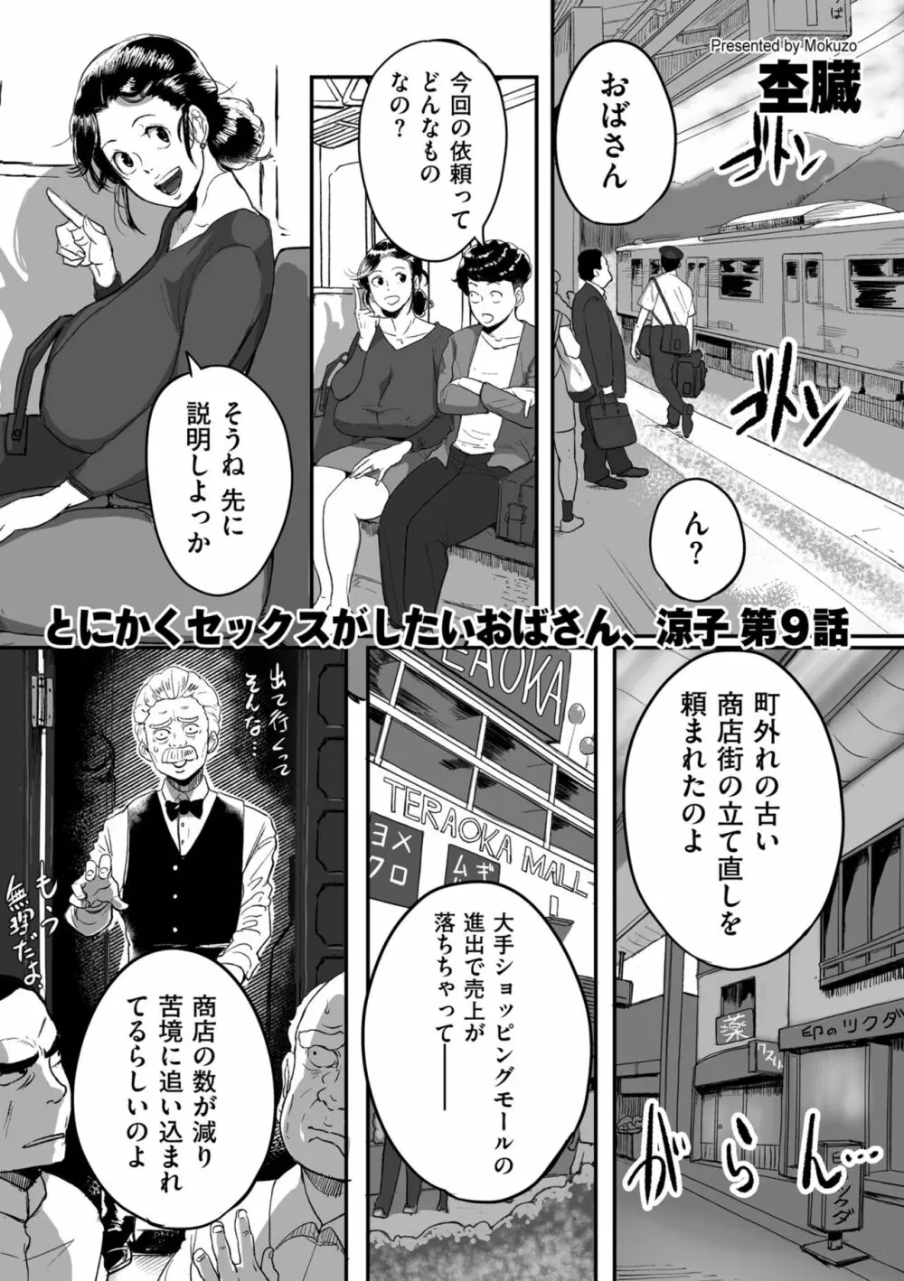 COMIC クリベロン DUMA 2022年4月号 Vol.35 Page.219