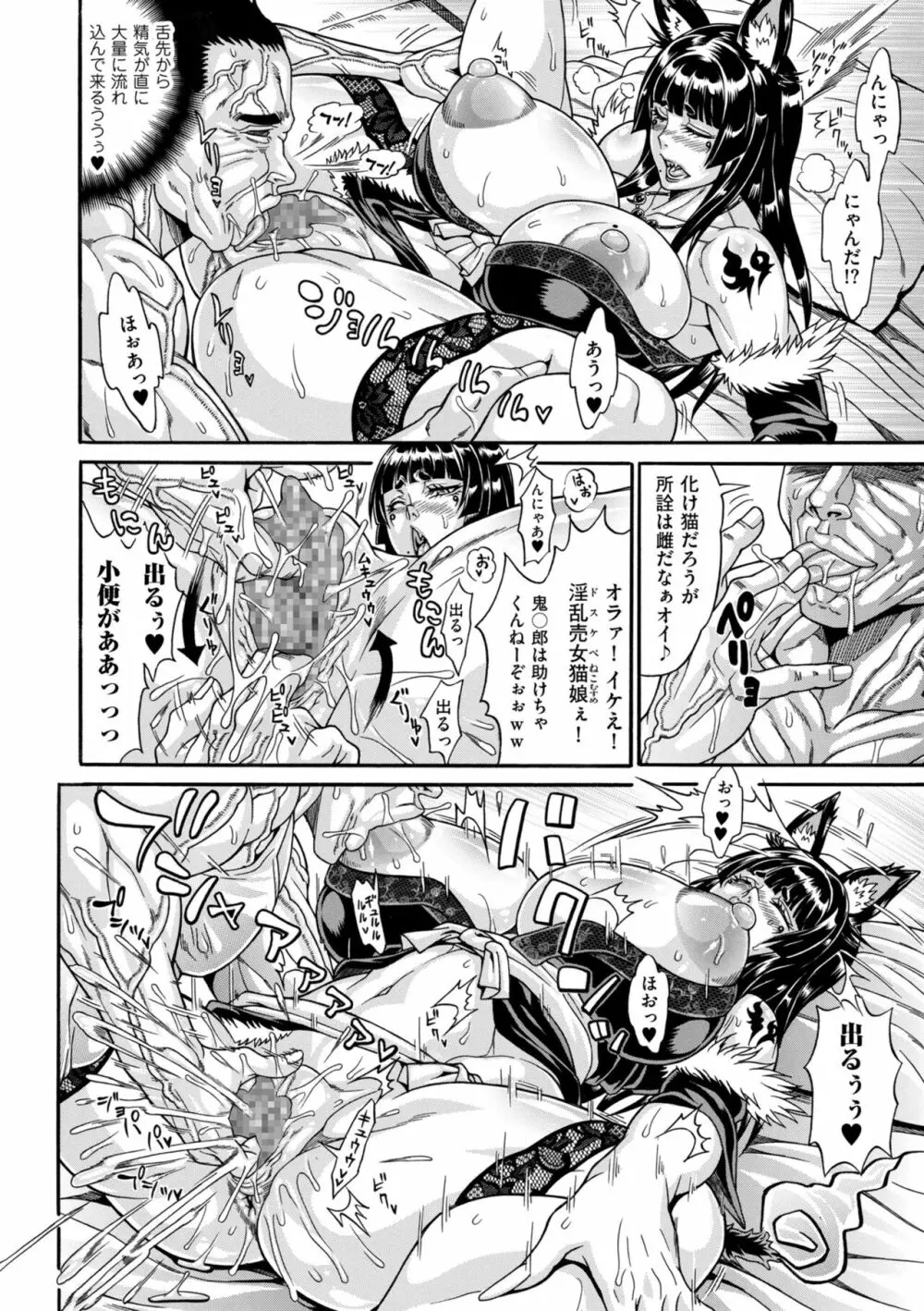 COMIC クリベロン DUMA 2022年4月号 Vol.35 Page.56