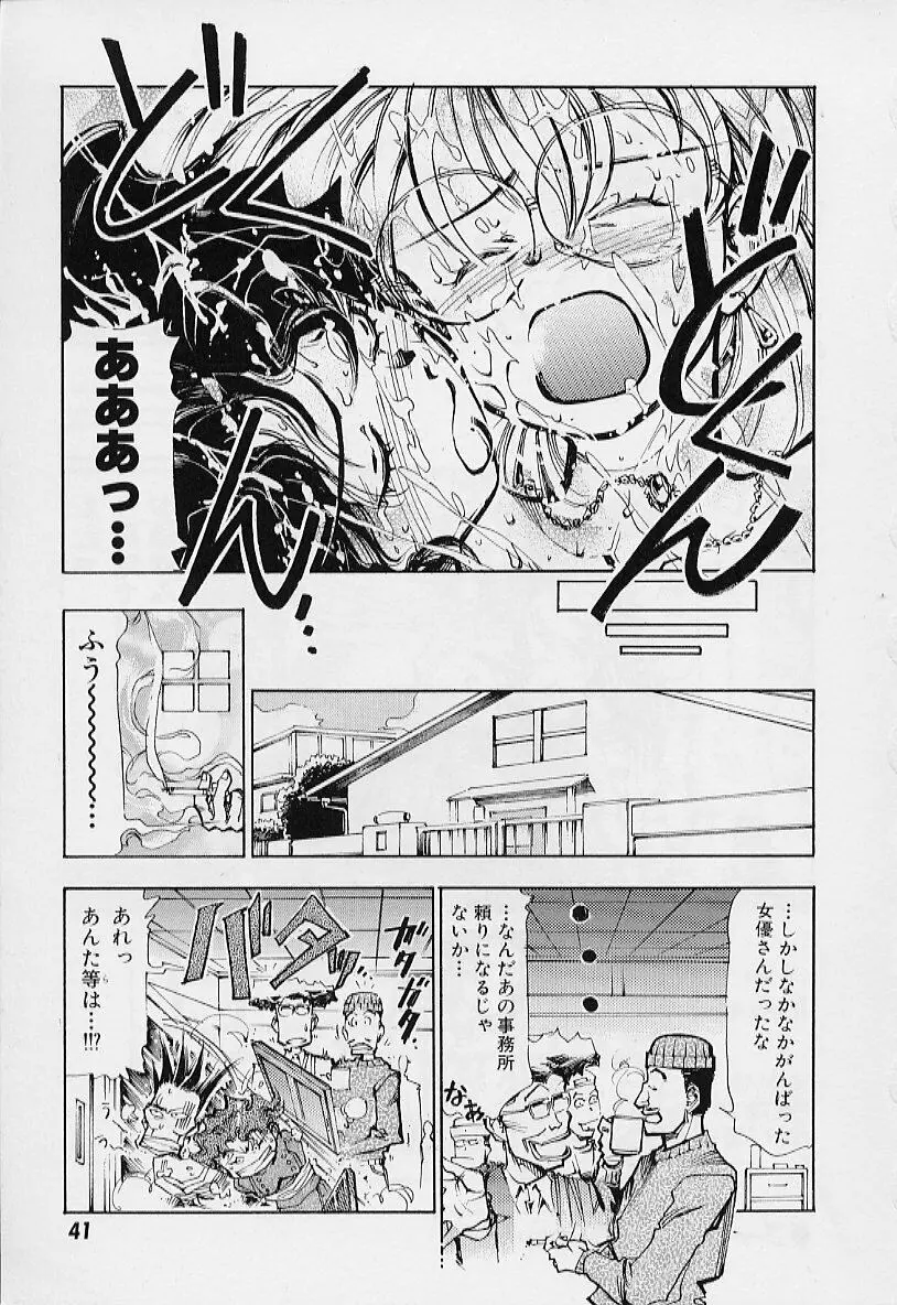 過去の屋敷にいる彼女 Page.44