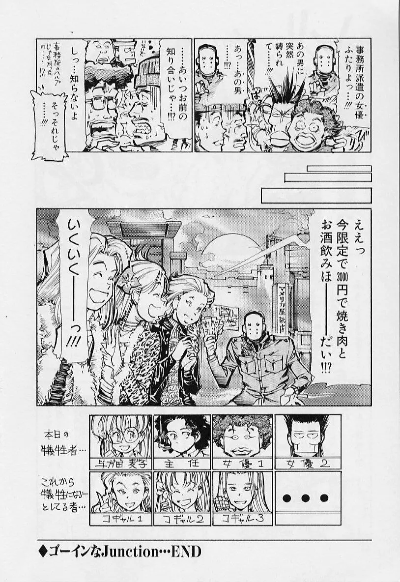 過去の屋敷にいる彼女 Page.45