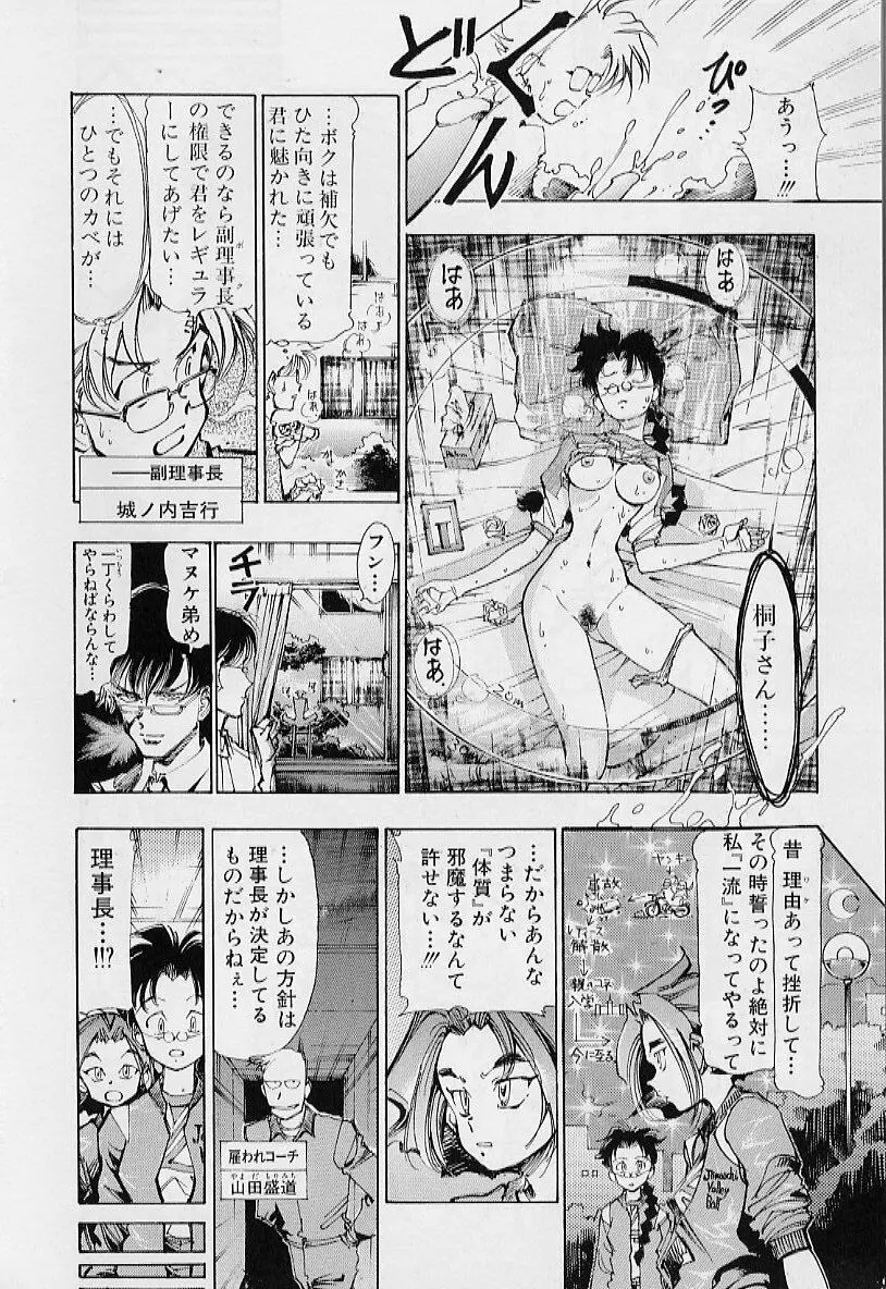 過去の屋敷にいる彼女 Page.51