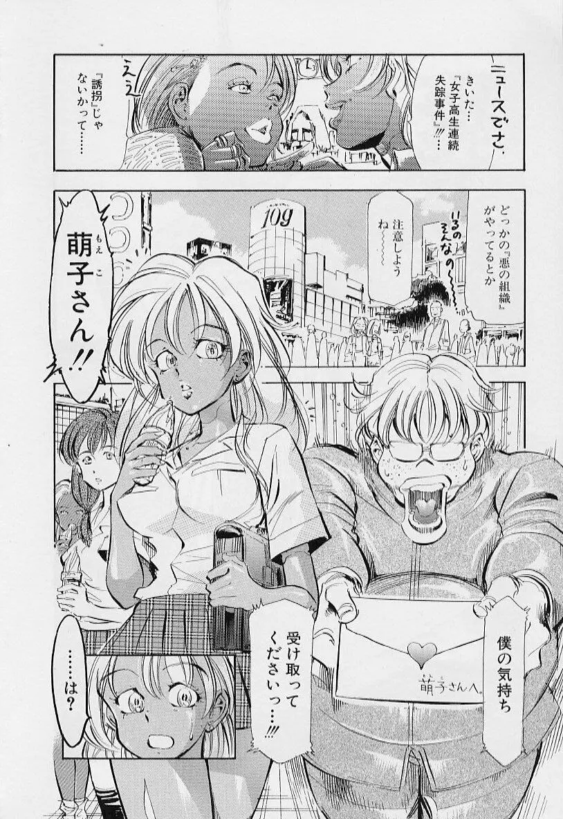 過去の屋敷にいる彼女 Page.63