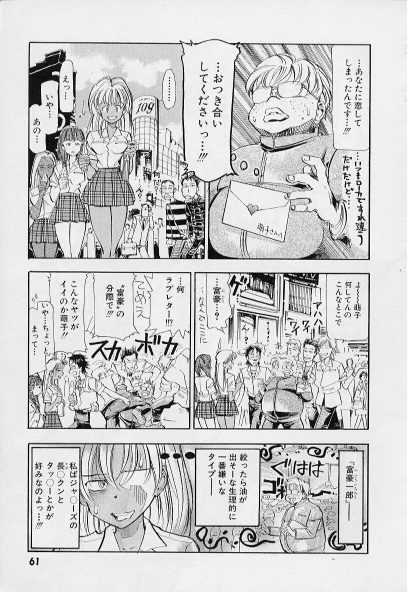 過去の屋敷にいる彼女 Page.64