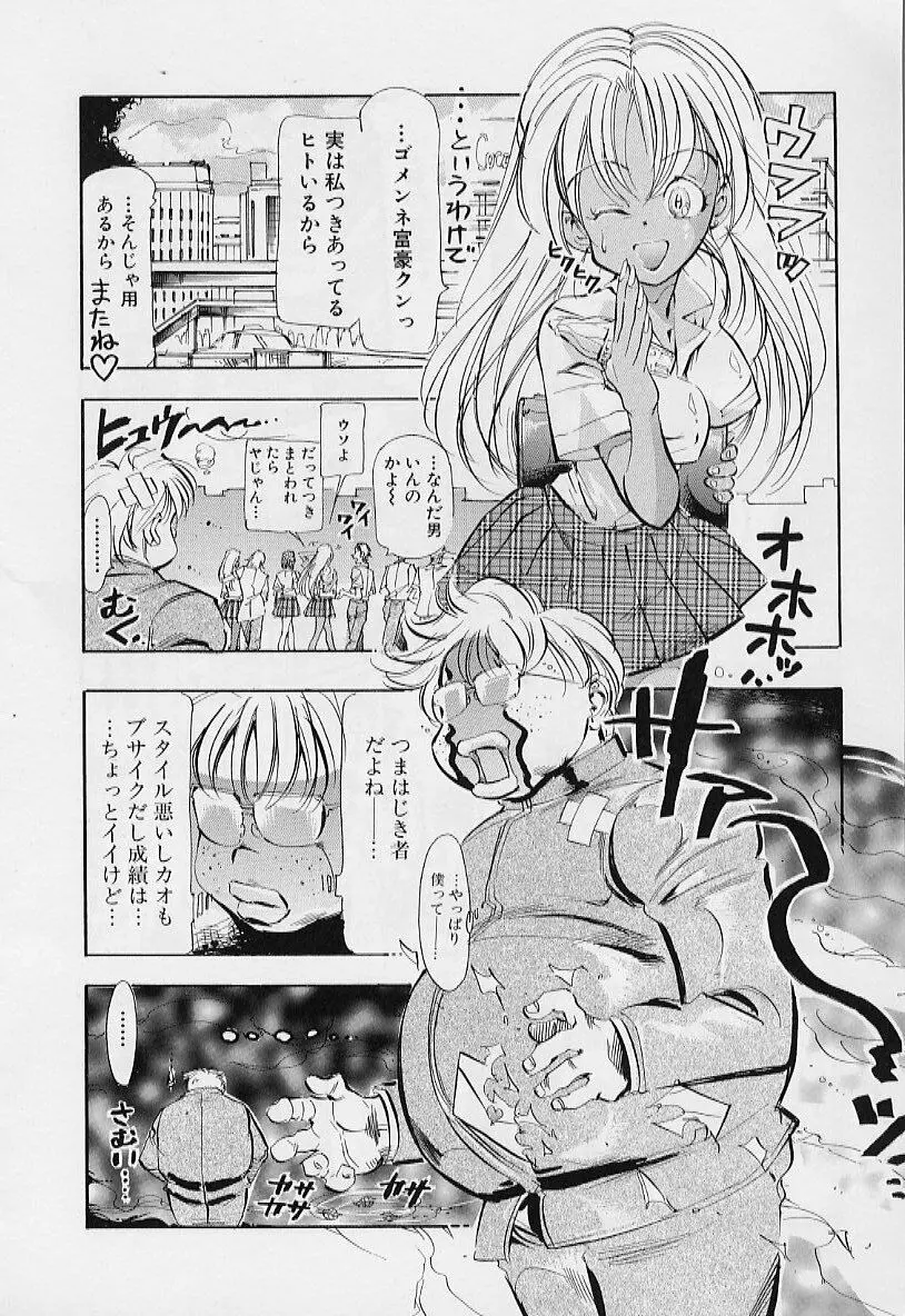 過去の屋敷にいる彼女 Page.65