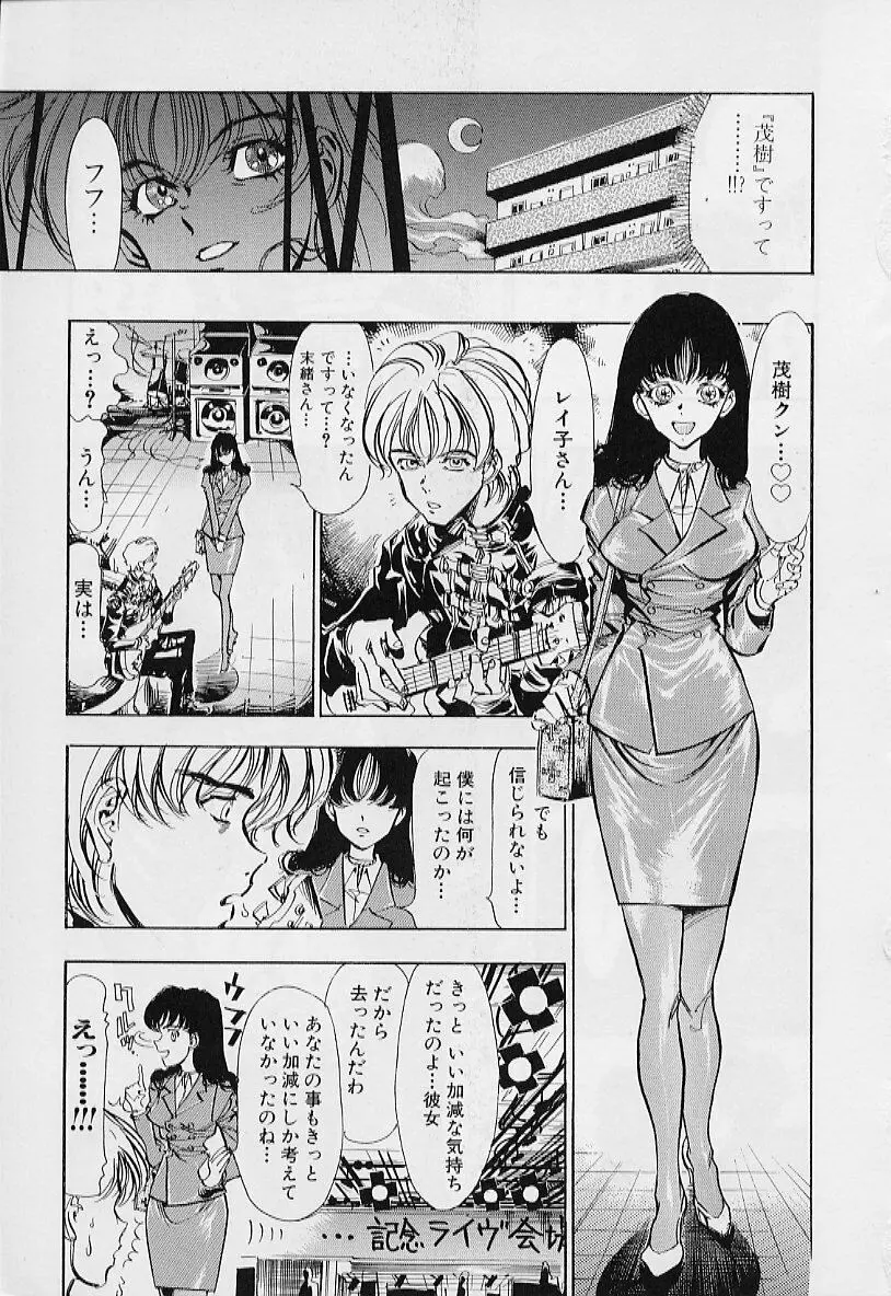 過去の屋敷にいる彼女 Page.84