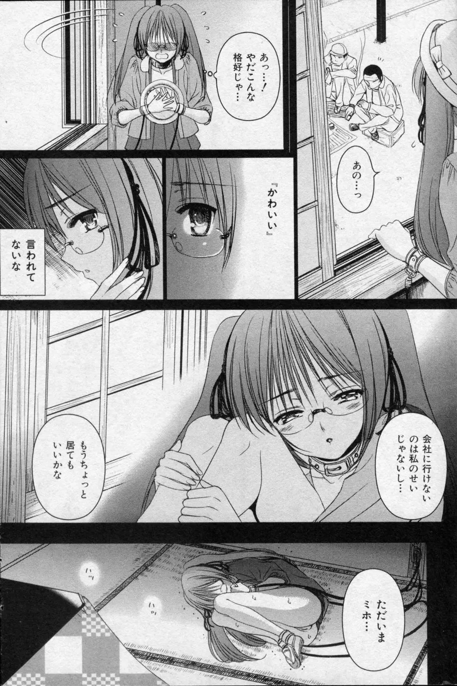 チャイルドプレイ 前・後編 Page.14