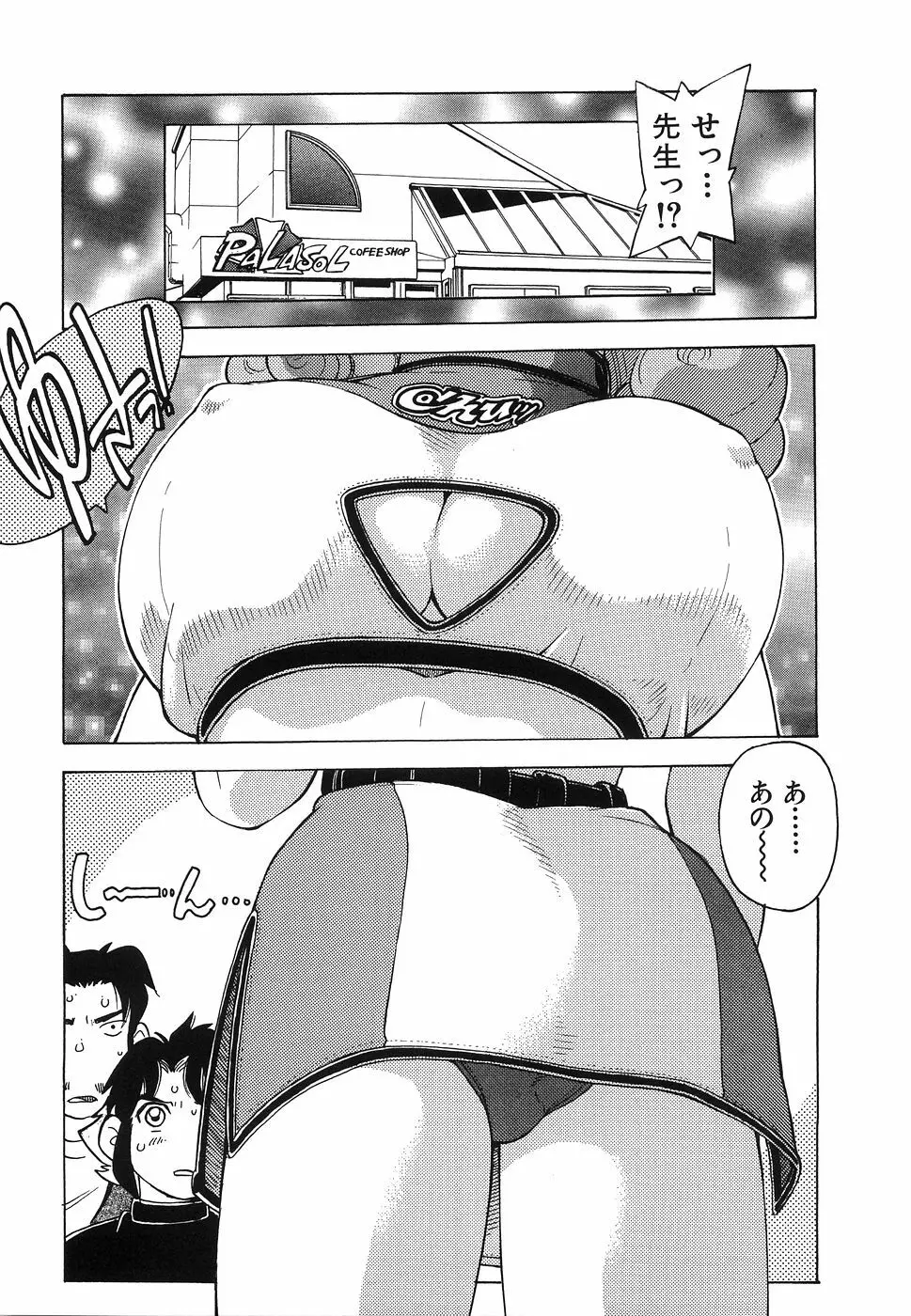 おっぱいがいっぱい Page.108