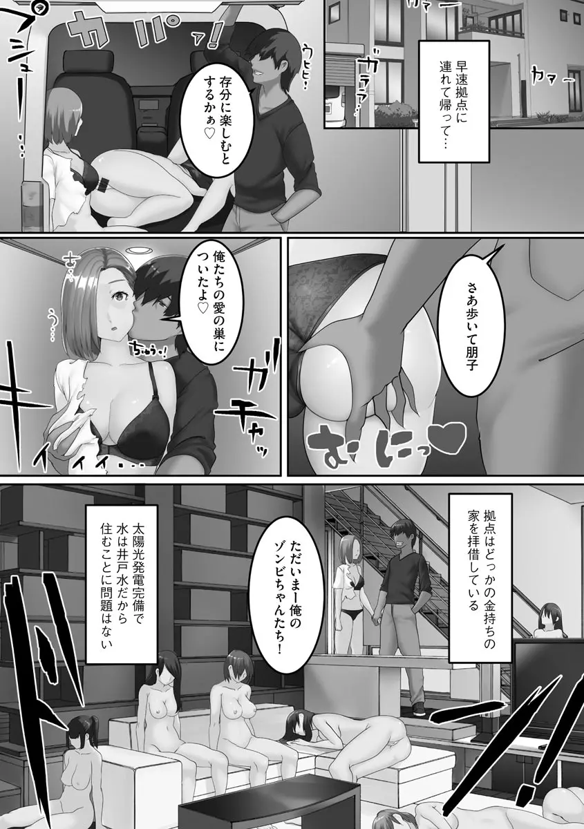 淫靡妻 ～人妻たちの裏の顔～ Page.127