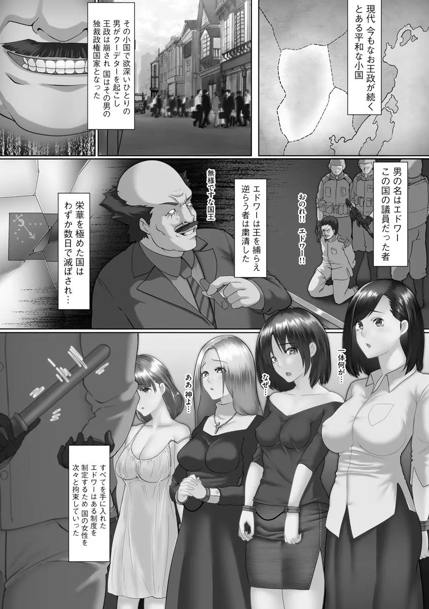 淫靡妻 ～人妻たちの裏の顔～ Page.171