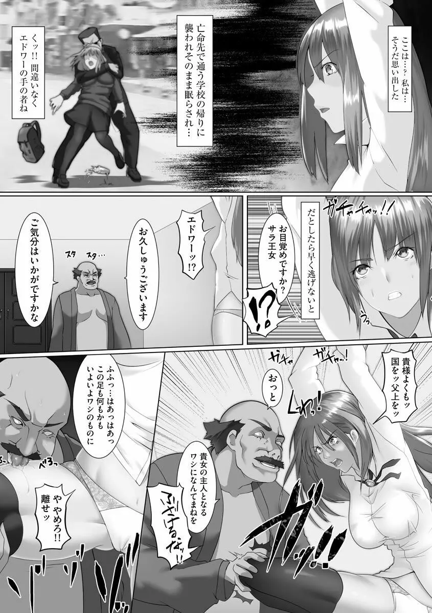 淫靡妻 ～人妻たちの裏の顔～ Page.180