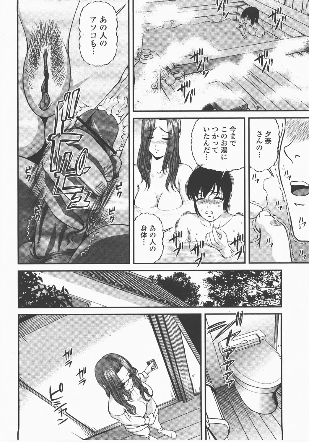 COMIC 桃姫 2007年12月号 Page.121