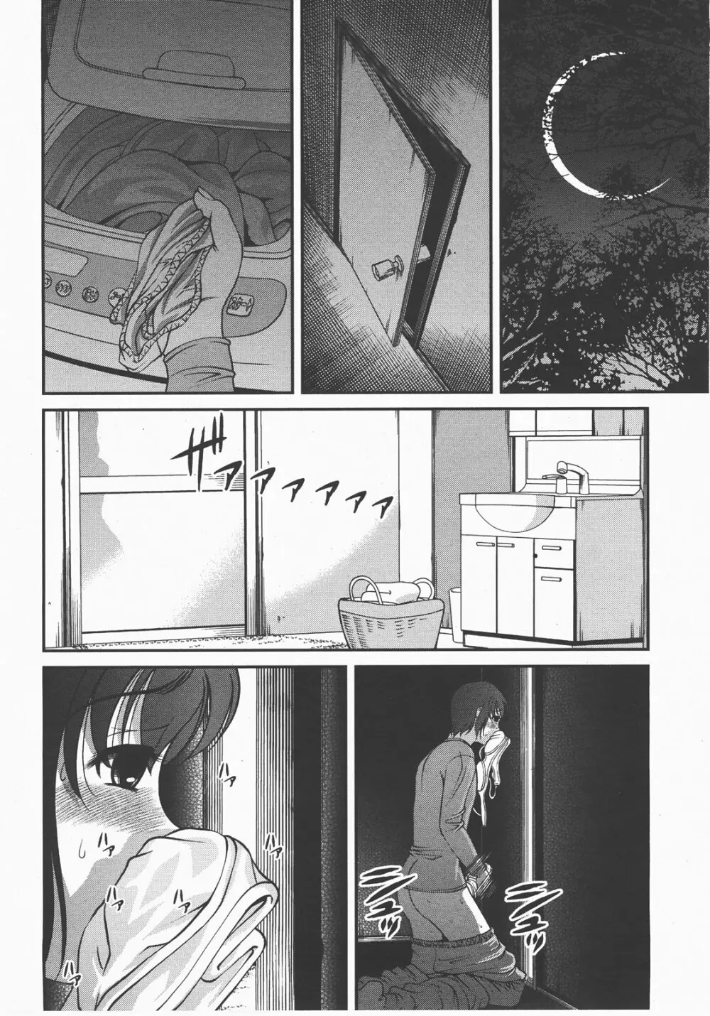COMIC 桃姫 2007年12月号 Page.123
