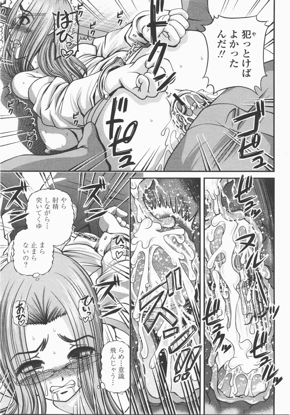 COMIC 桃姫 2007年12月号 Page.126