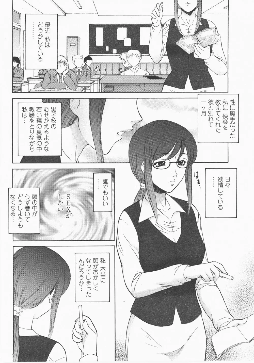 COMIC 桃姫 2007年12月号 Page.13