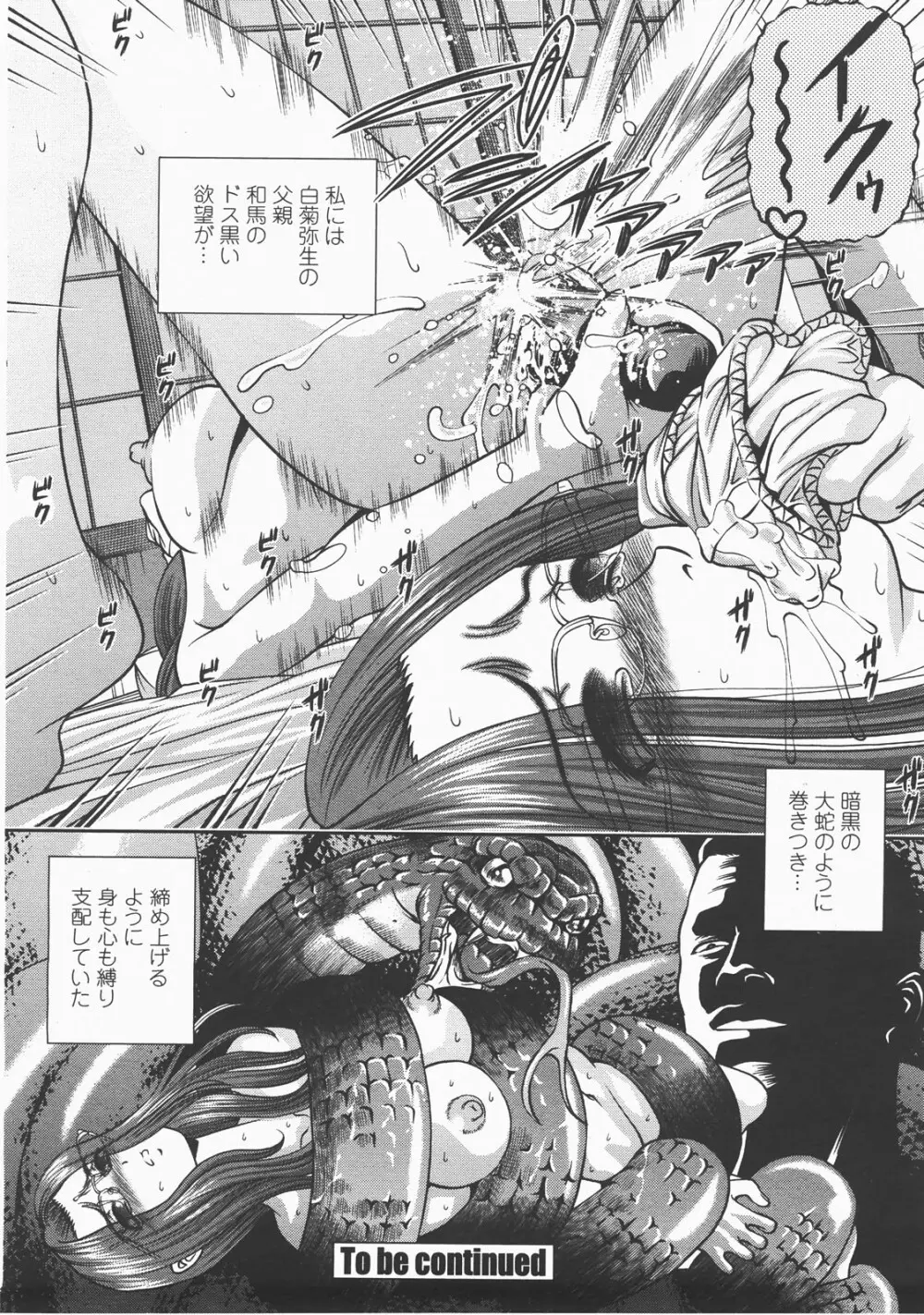 COMIC 桃姫 2007年12月号 Page.133