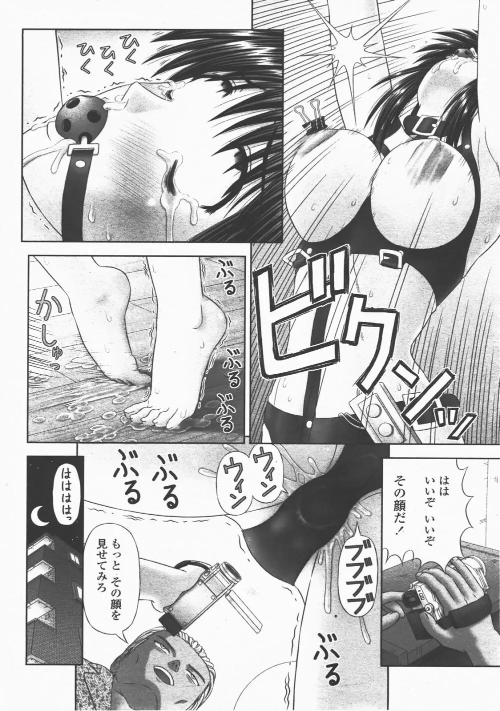 COMIC 桃姫 2007年12月号 Page.135