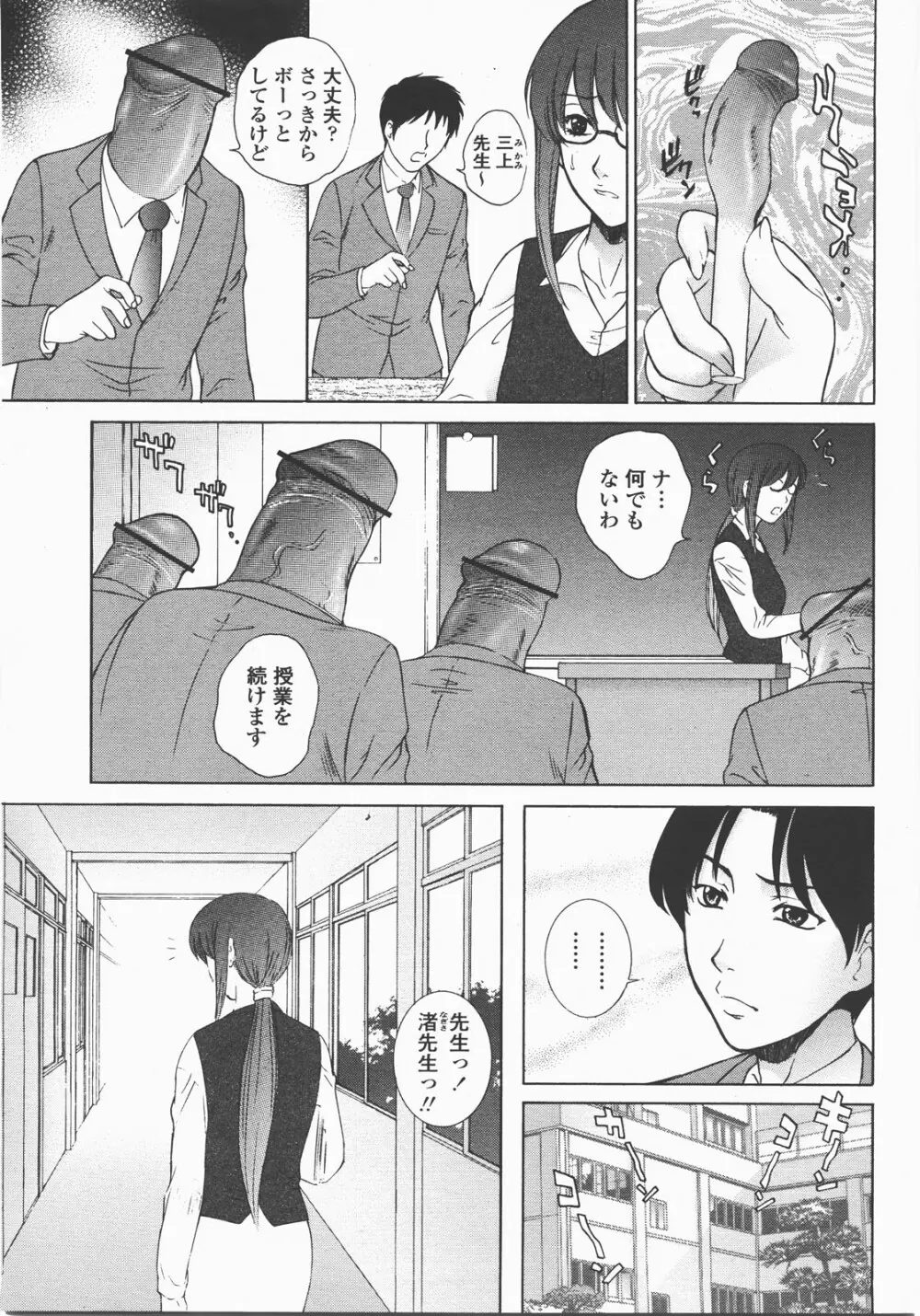 COMIC 桃姫 2007年12月号 Page.14