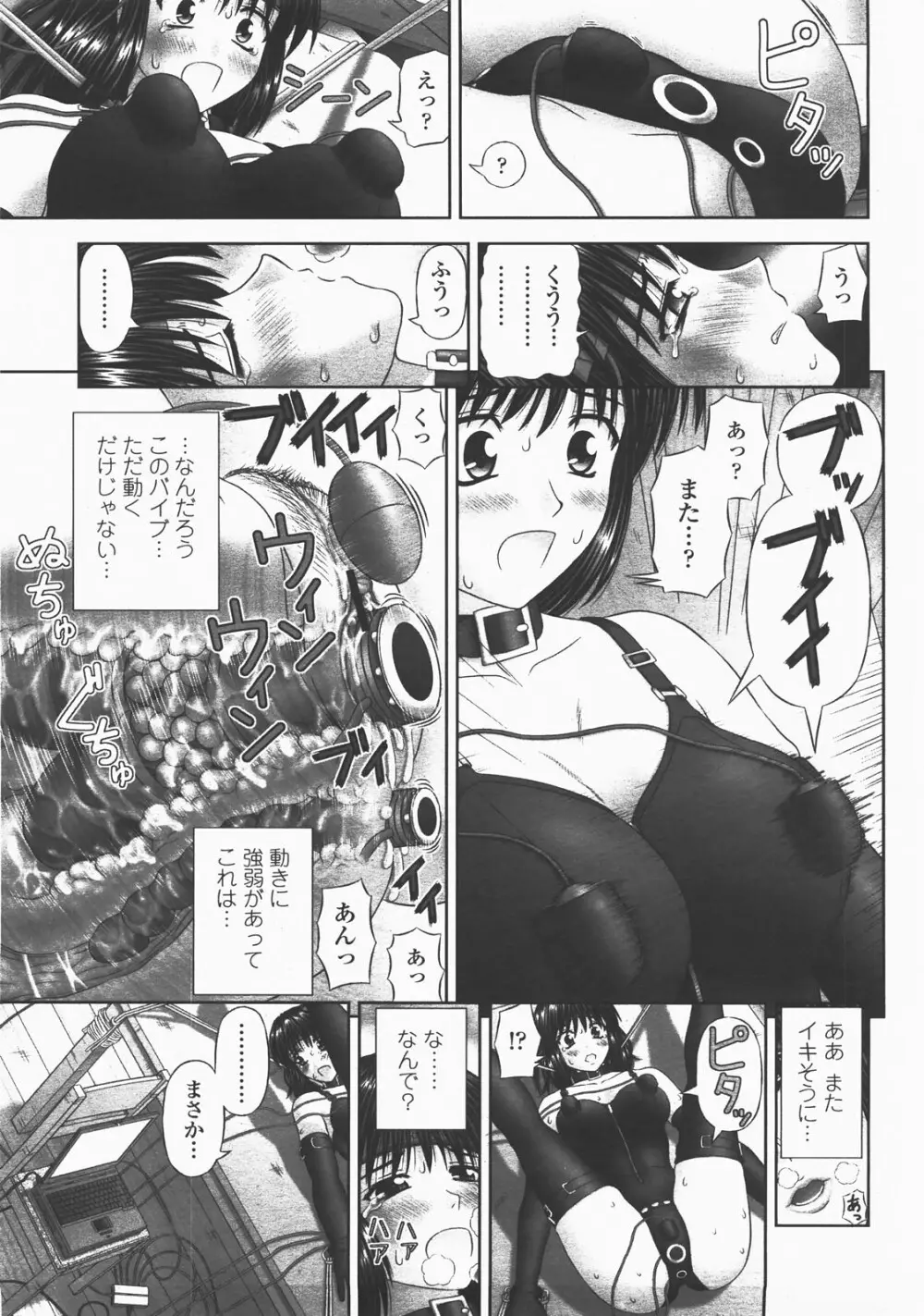COMIC 桃姫 2007年12月号 Page.152