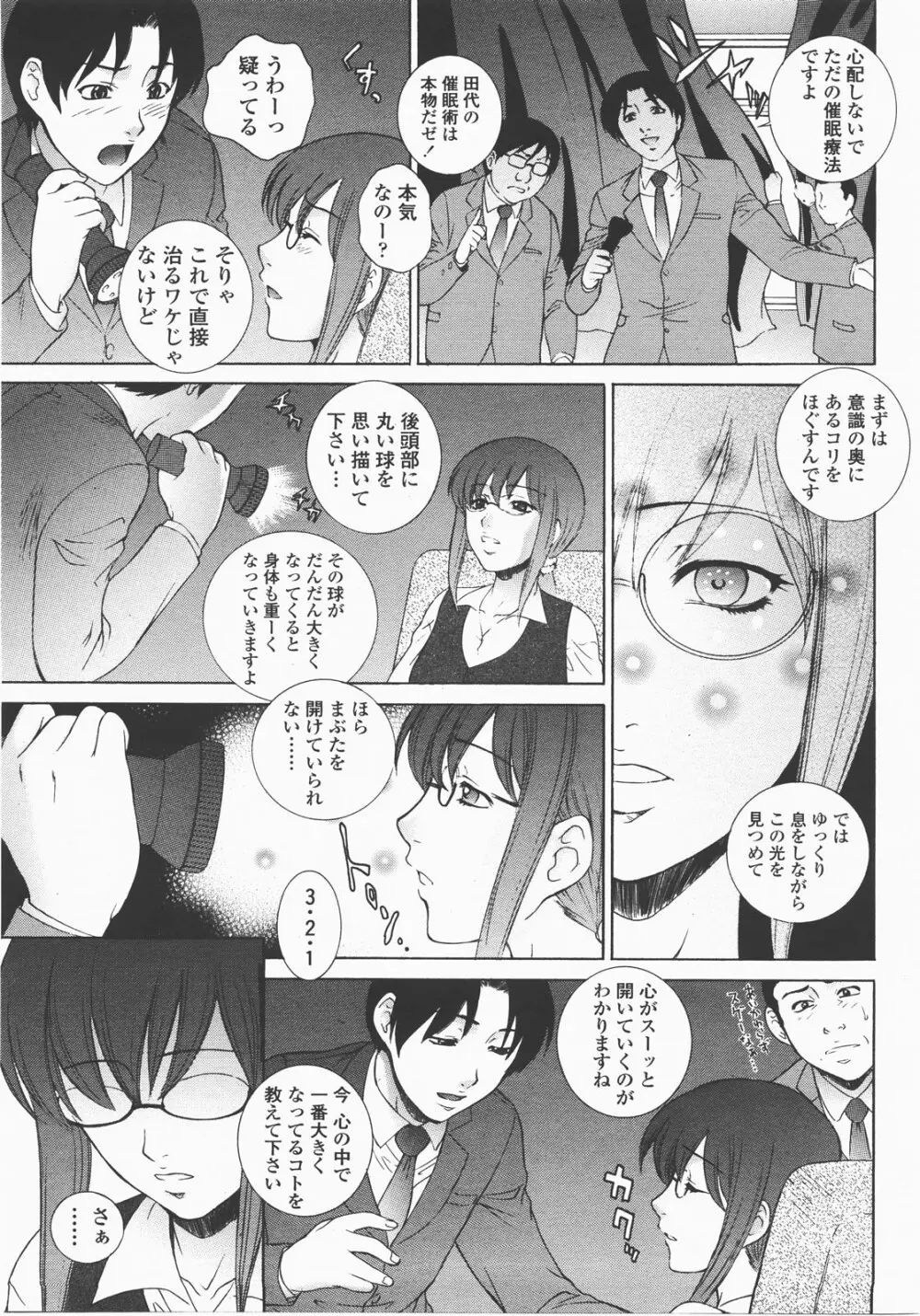 COMIC 桃姫 2007年12月号 Page.16