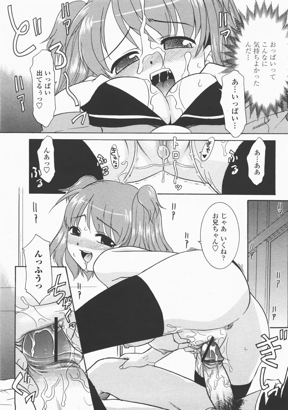 COMIC 桃姫 2007年12月号 Page.240