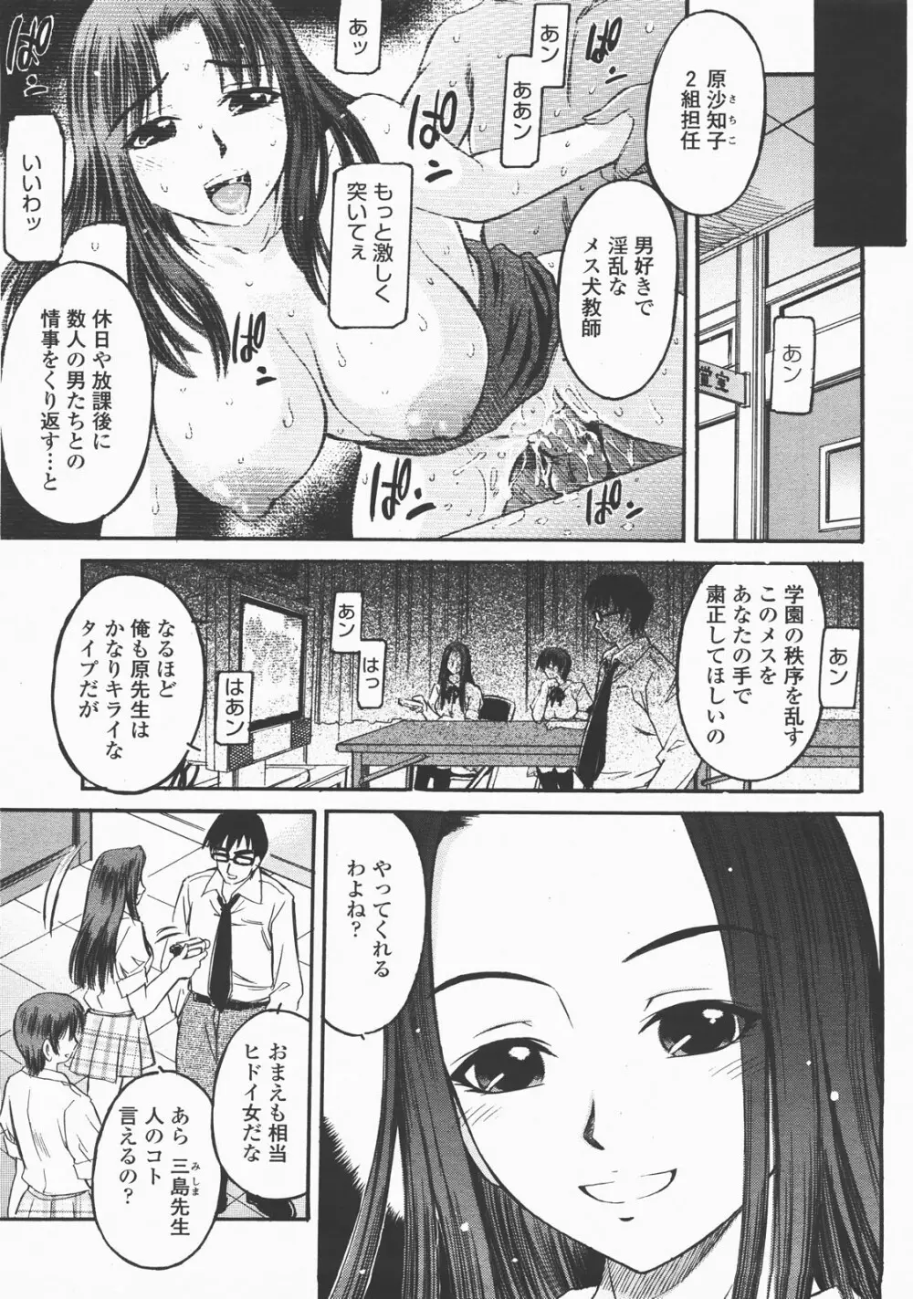 COMIC 桃姫 2007年12月号 Page.250