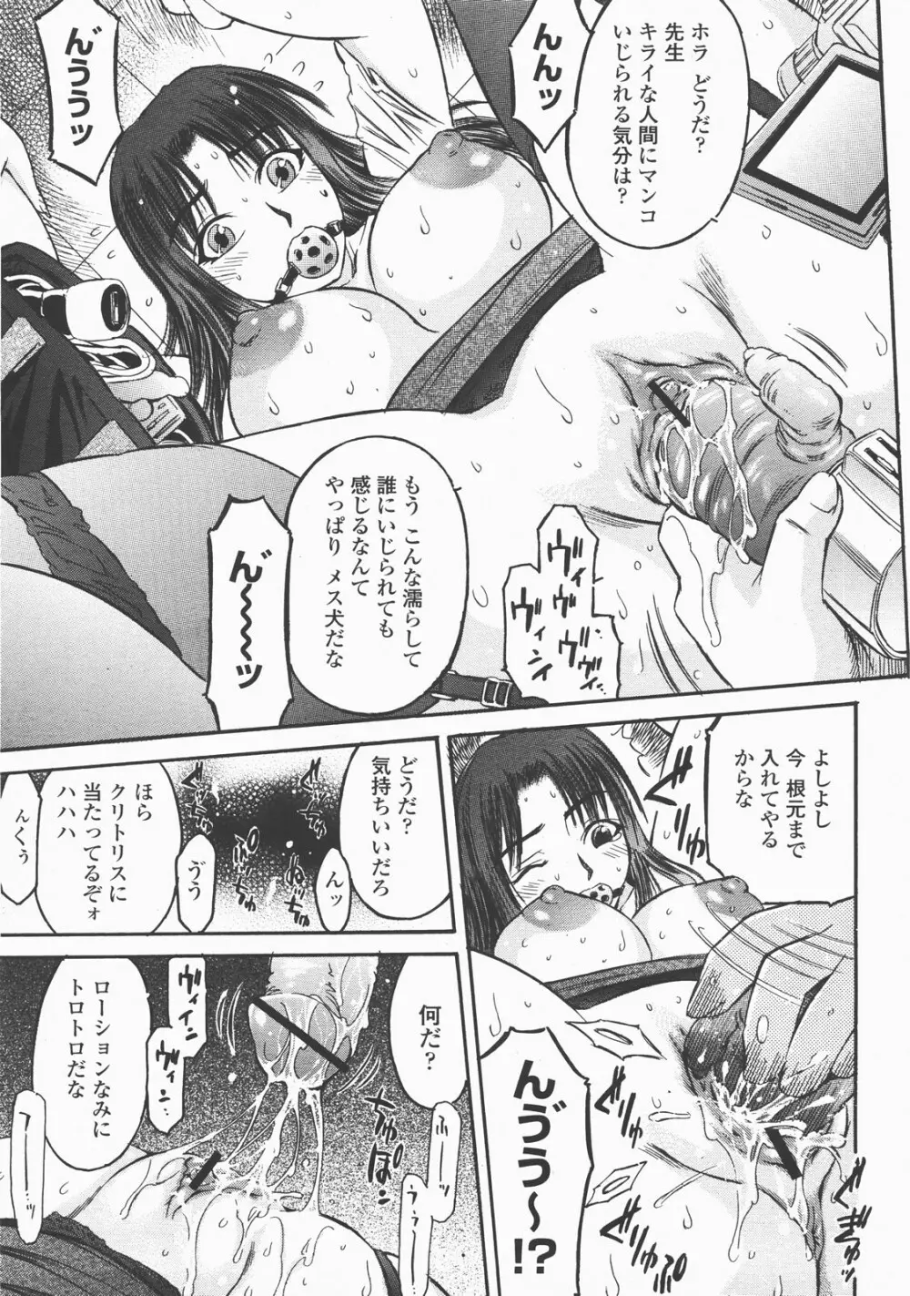 COMIC 桃姫 2007年12月号 Page.254