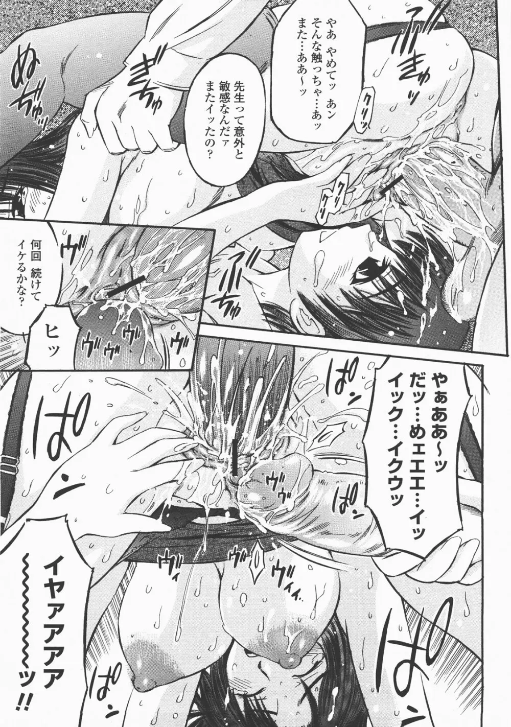 COMIC 桃姫 2007年12月号 Page.258
