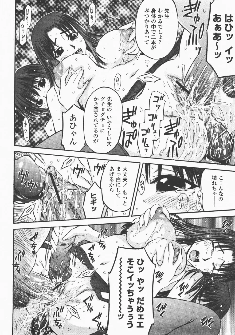 COMIC 桃姫 2007年12月号 Page.261