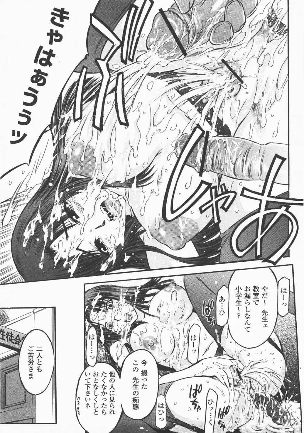 COMIC 桃姫 2007年12月号 Page.262