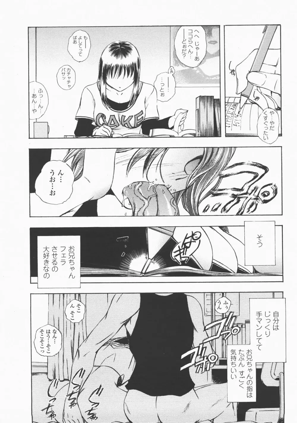 COMIC 桃姫 2007年12月号 Page.360