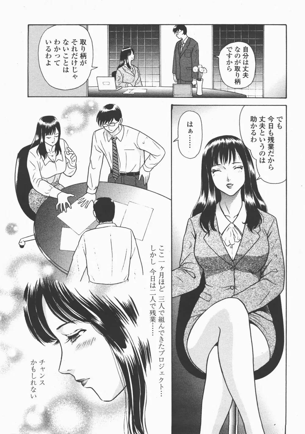 COMIC 桃姫 2007年12月号 Page.378