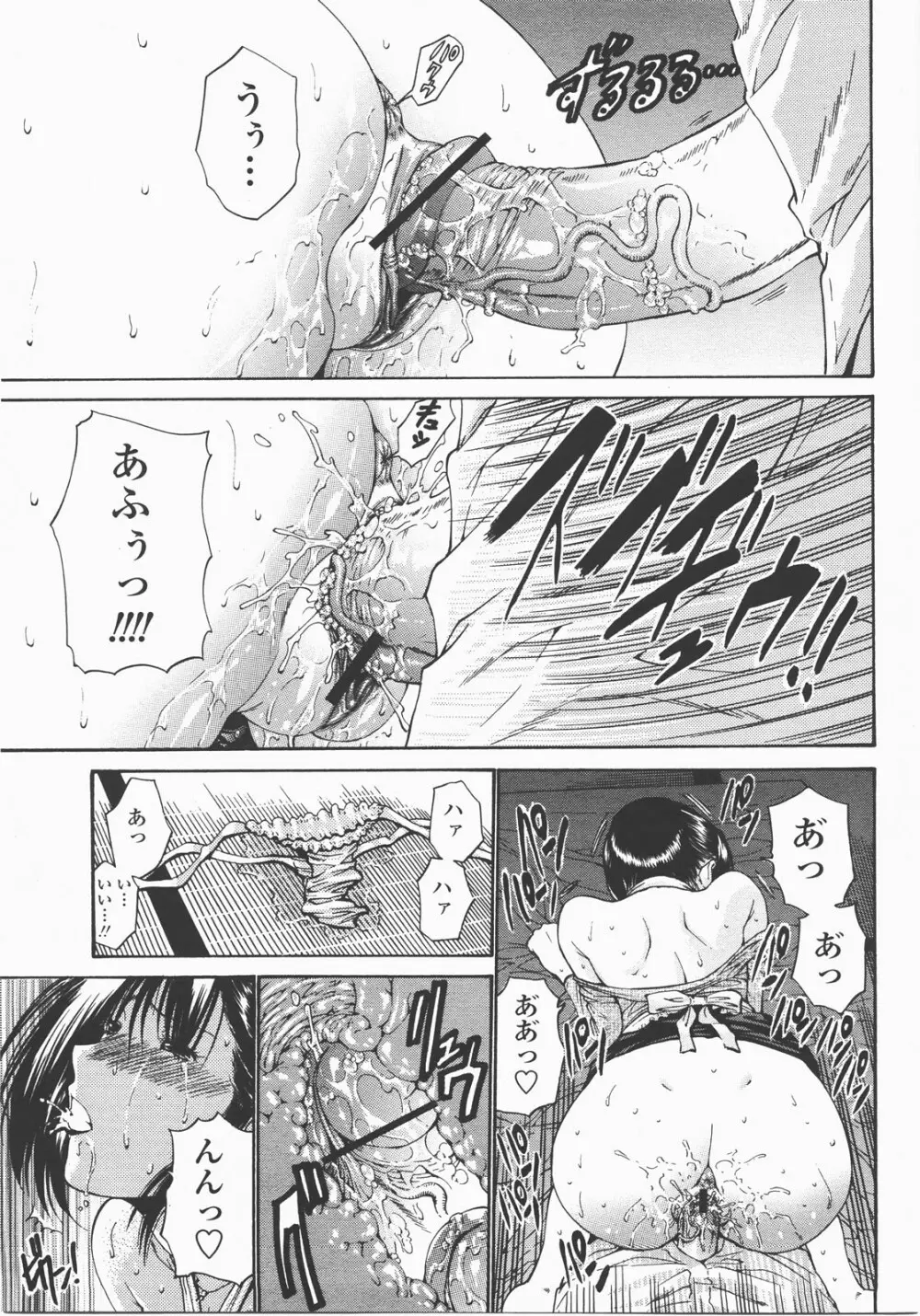 COMIC 桃姫 2007年12月号 Page.38