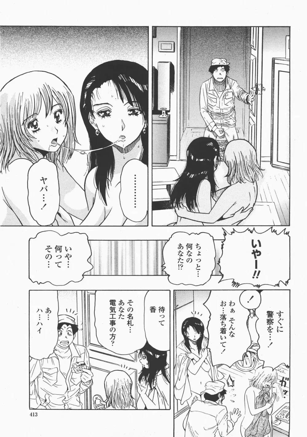 COMIC 桃姫 2007年12月号 Page.416