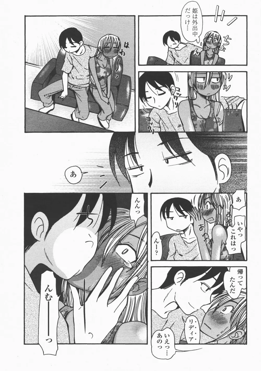 COMIC 桃姫 2007年12月号 Page.446