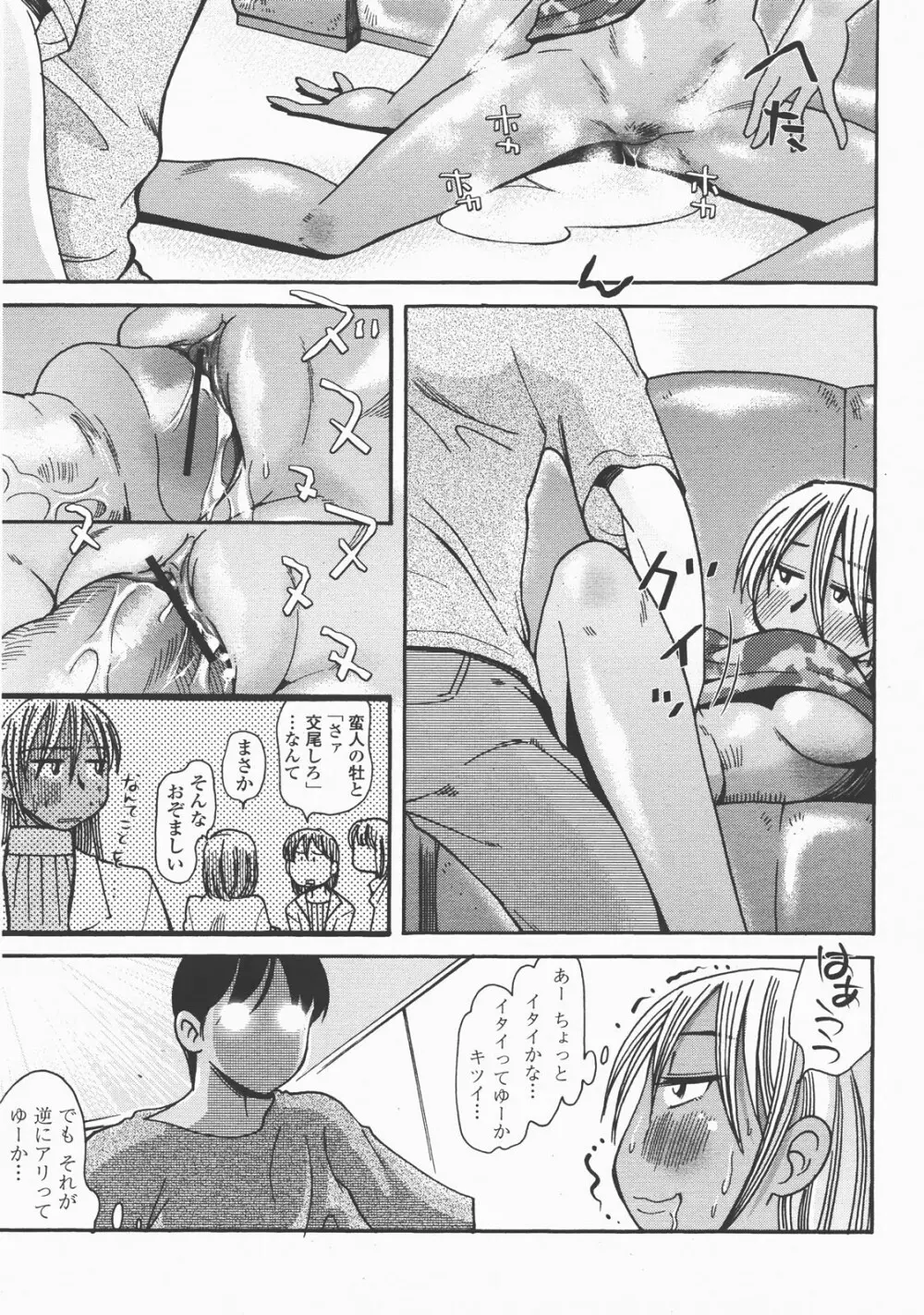 COMIC 桃姫 2007年12月号 Page.450