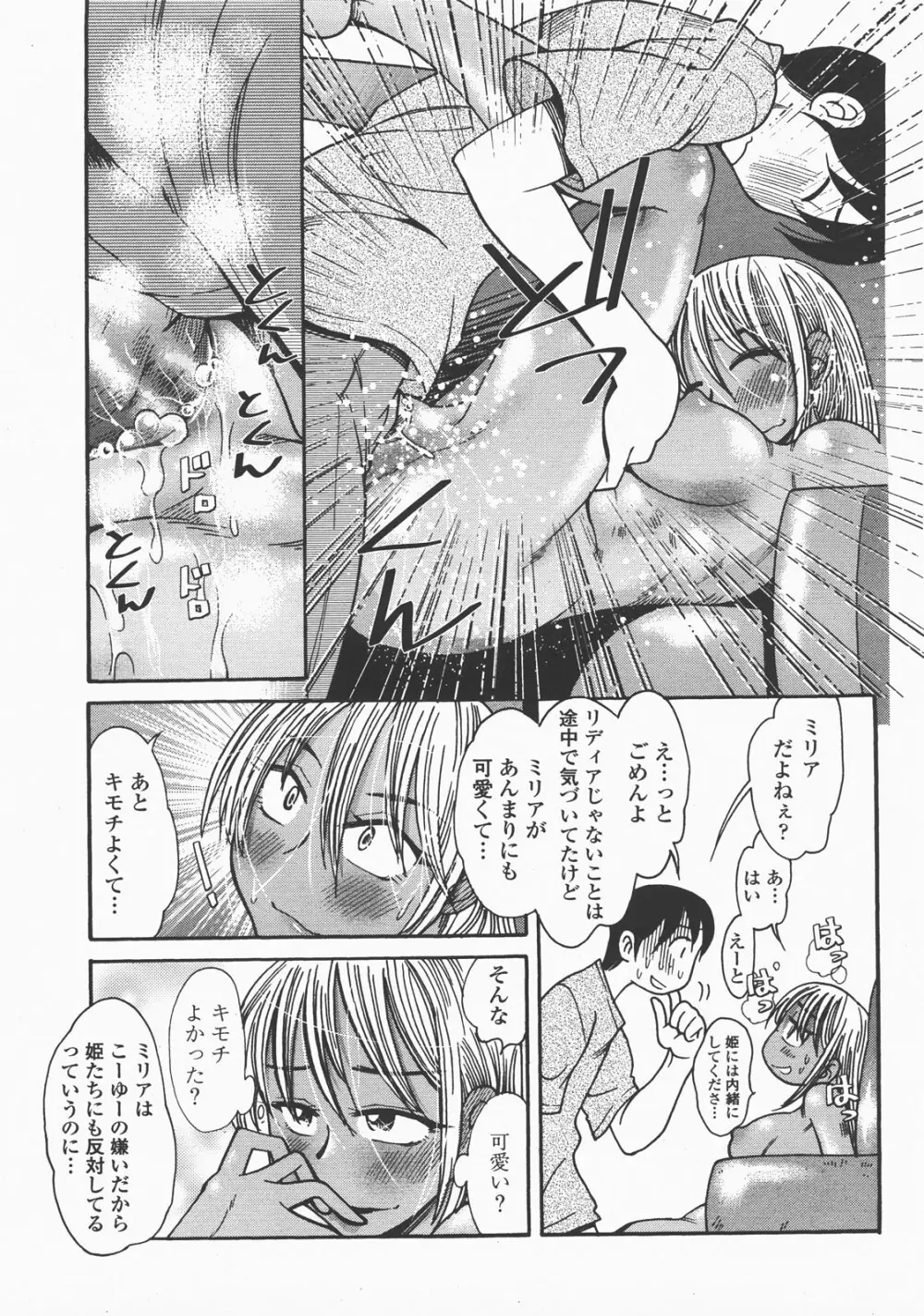 COMIC 桃姫 2007年12月号 Page.452