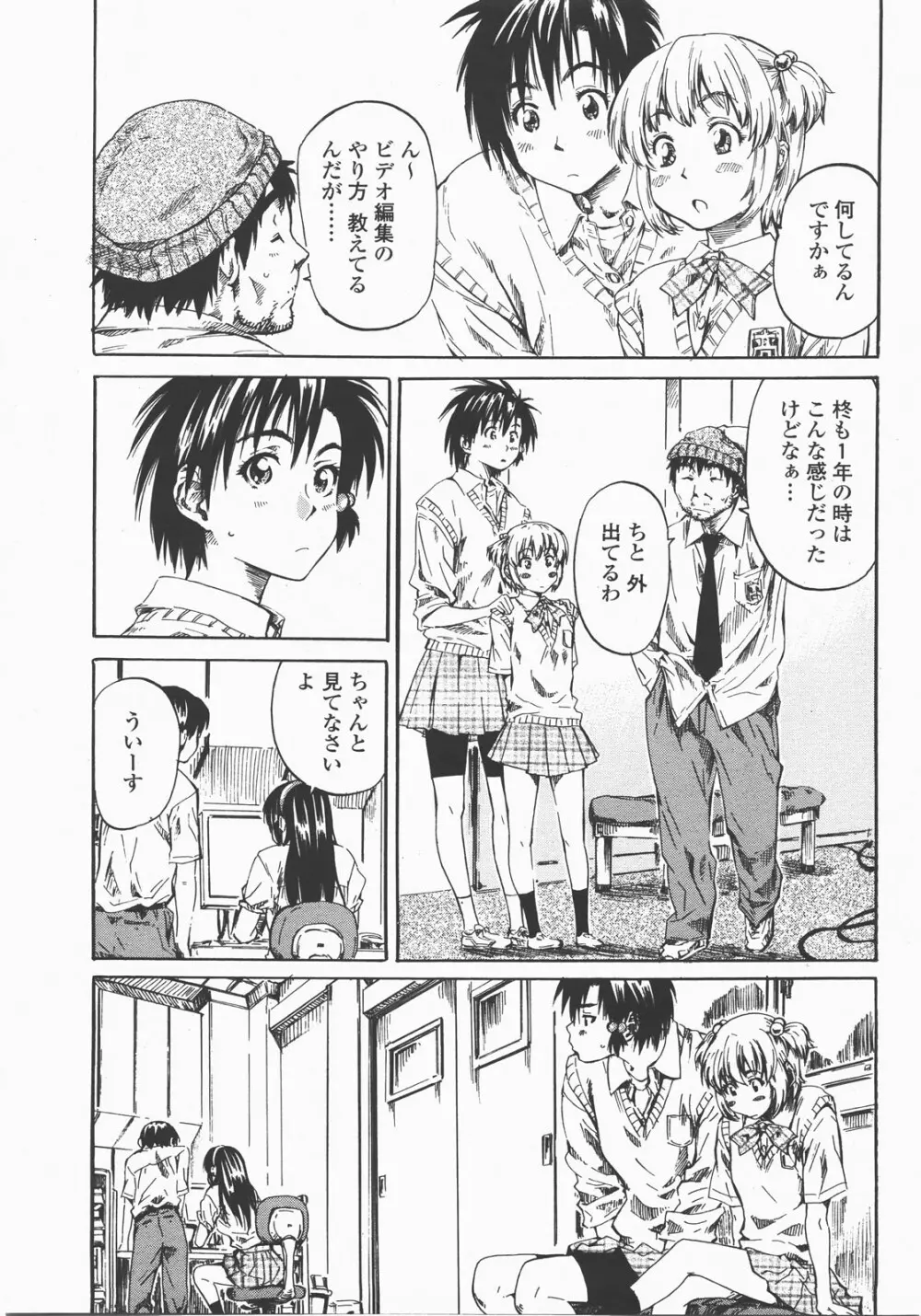 COMIC 桃姫 2007年12月号 Page.82