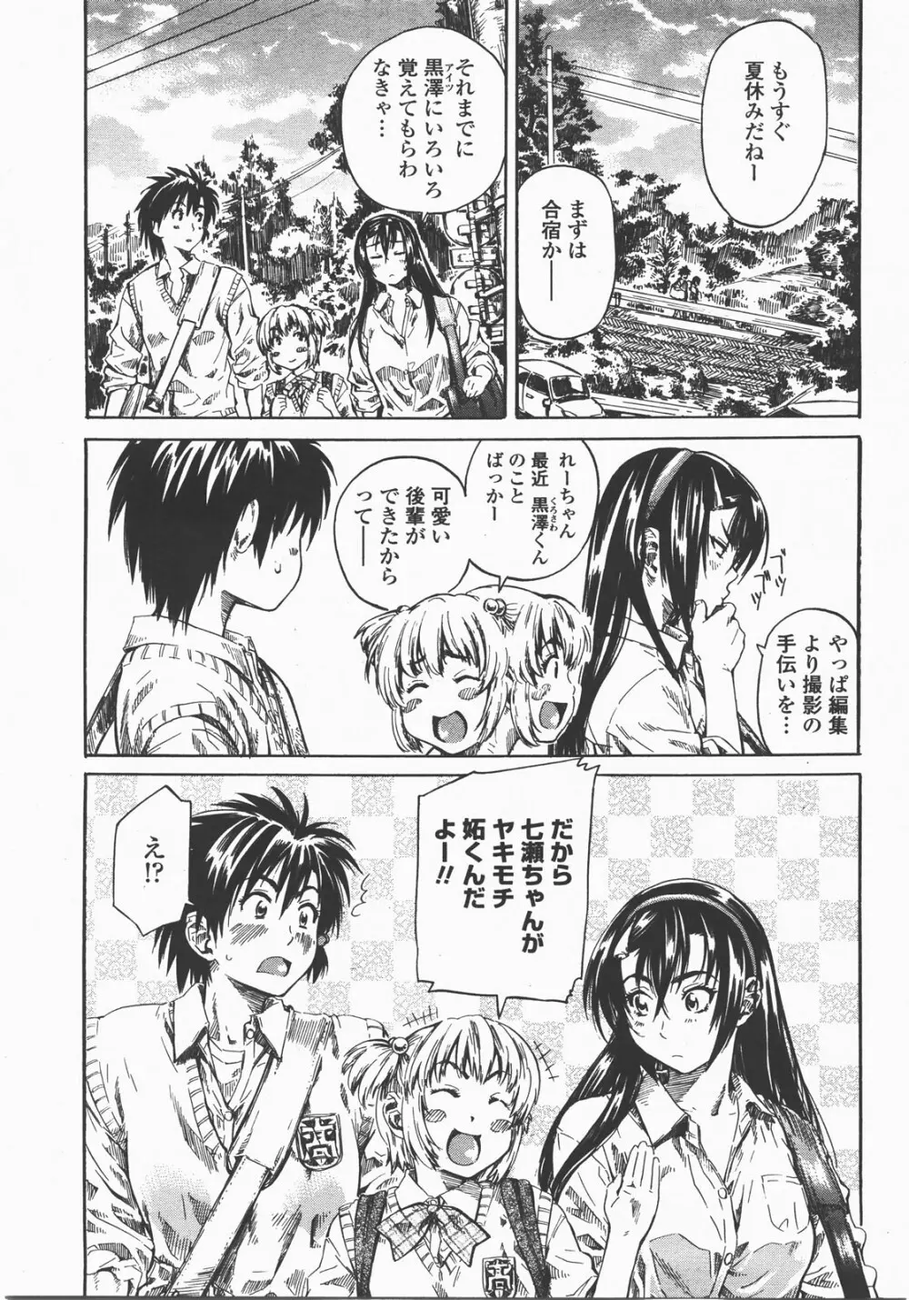 COMIC 桃姫 2007年12月号 Page.94