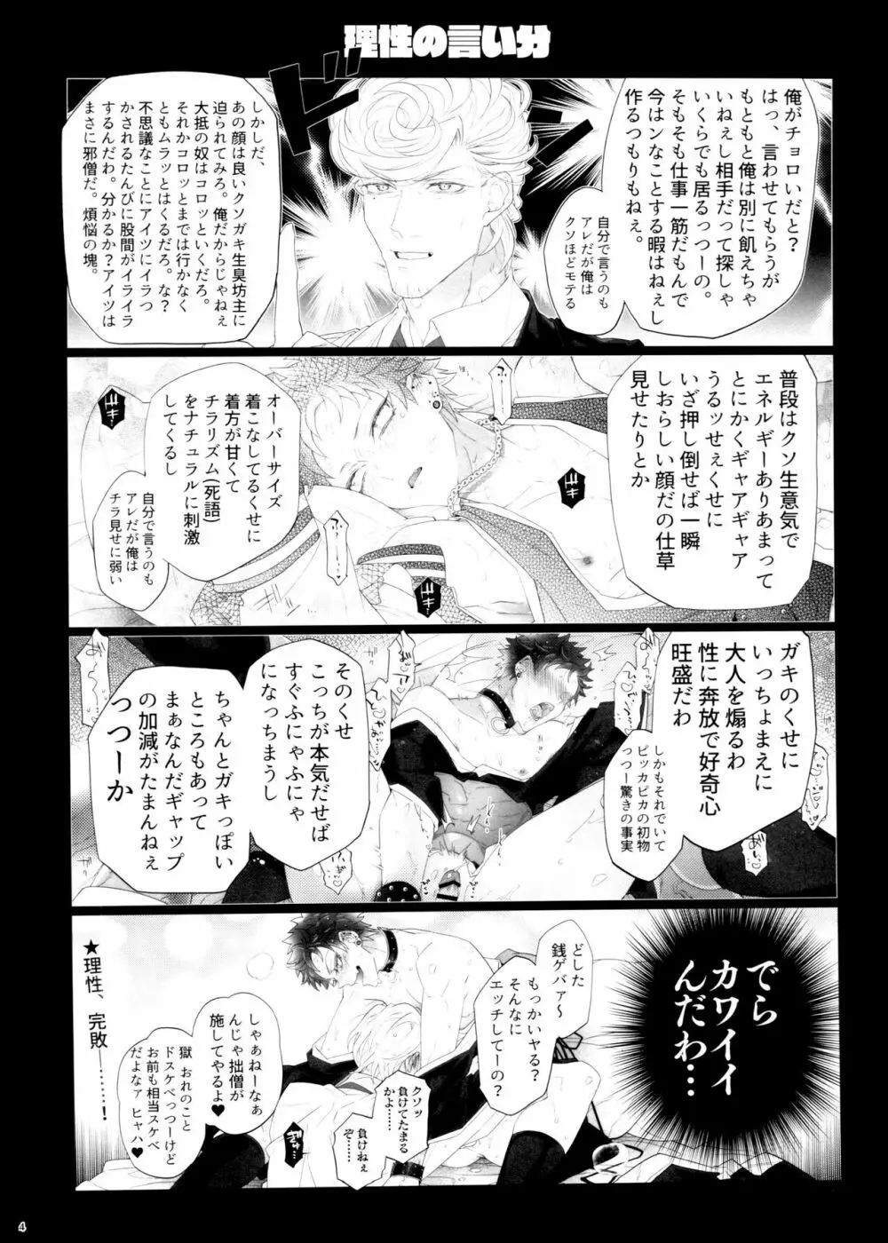 リセイトホンノウ Page.4