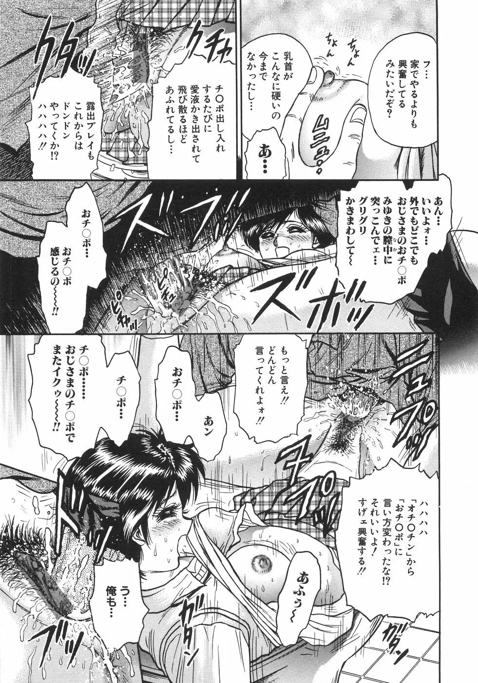 レイプ大百科 Page.122