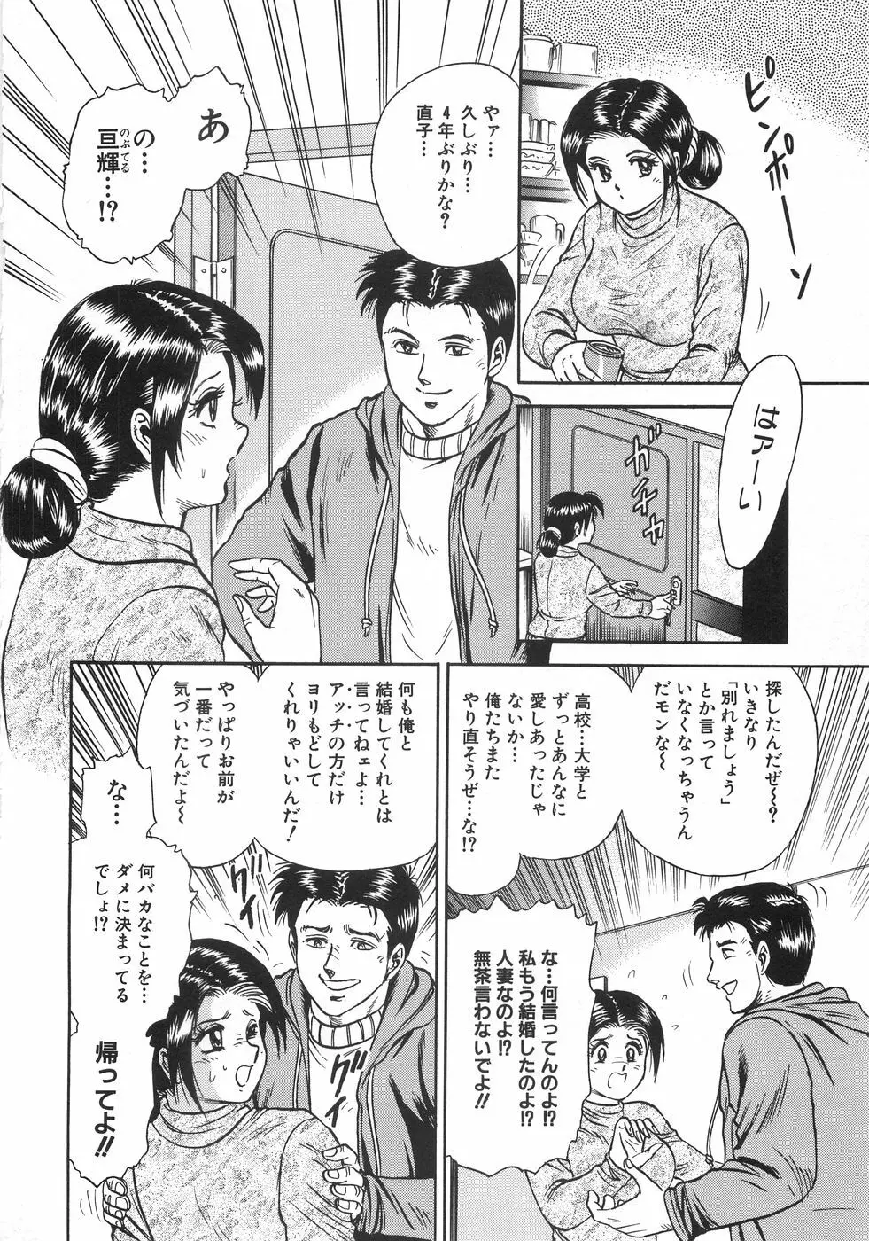 レイプ大百科 Page.125